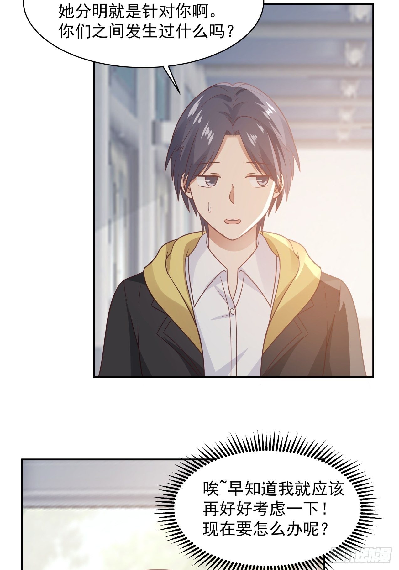 第13话 灵感新契机？-第14话