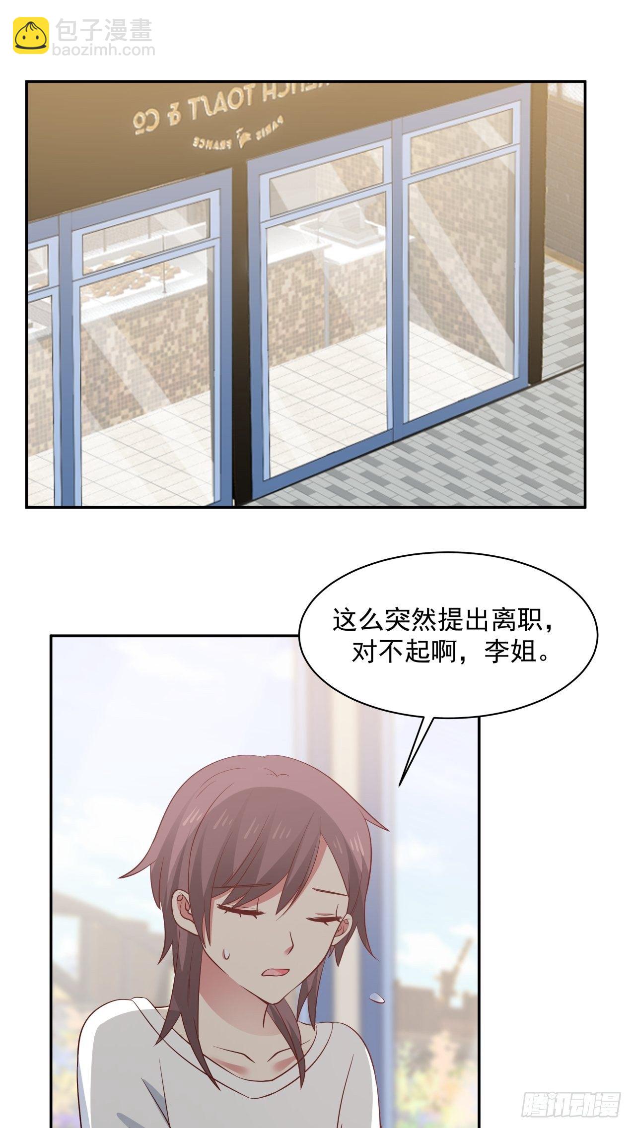 第15话 辞职-第16话