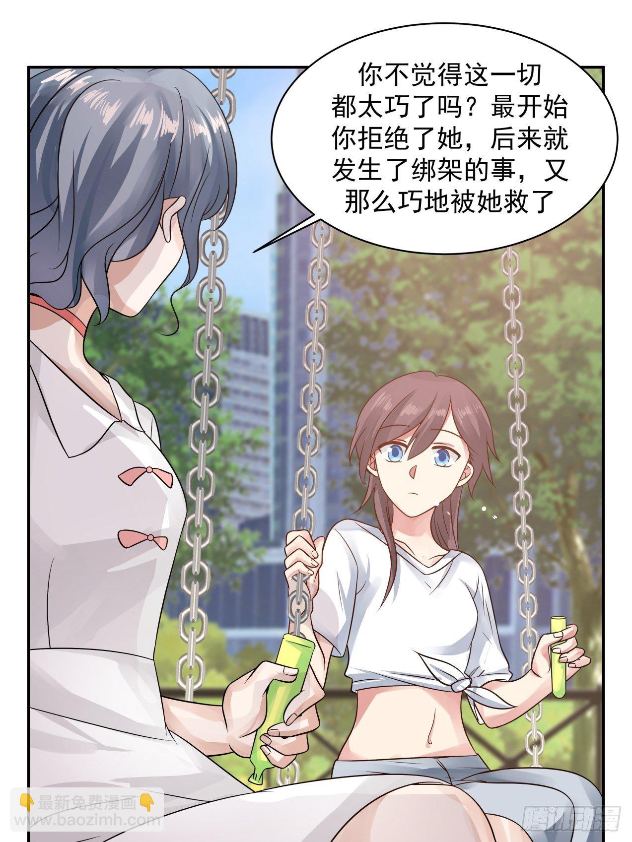 第15话 辞职-第16话