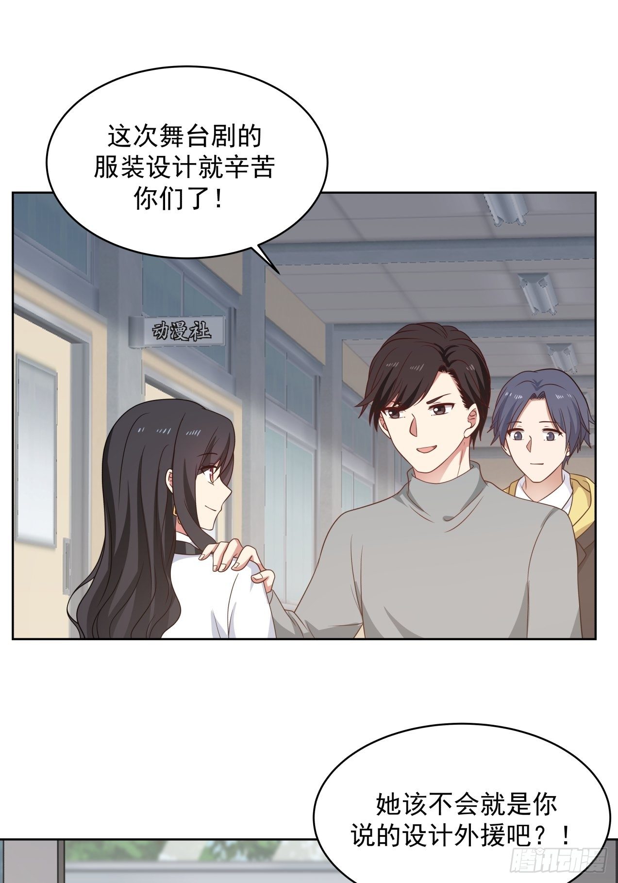 第19话 情况有变？！-第20话