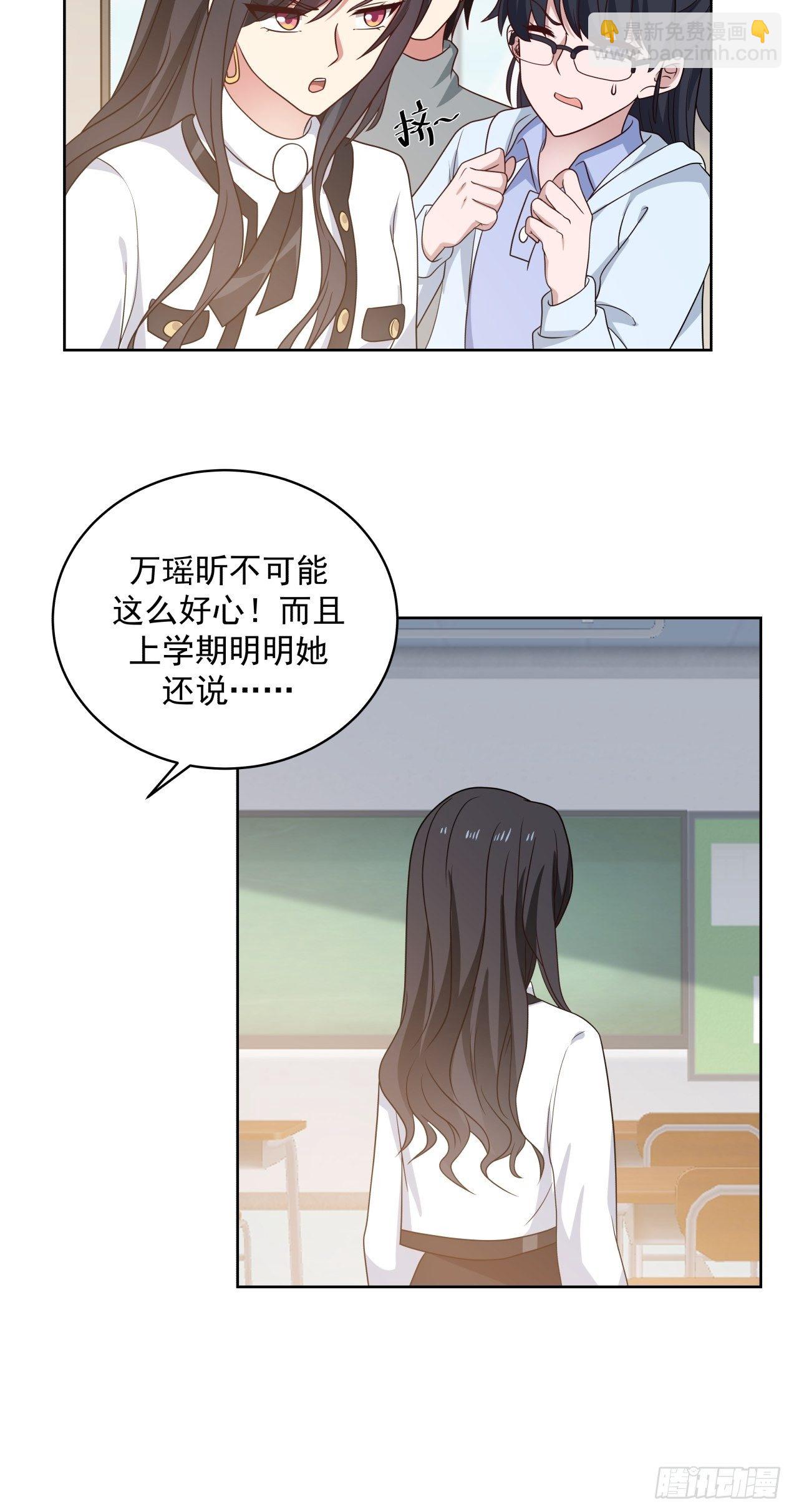 第19话 情况有变？！-第20话