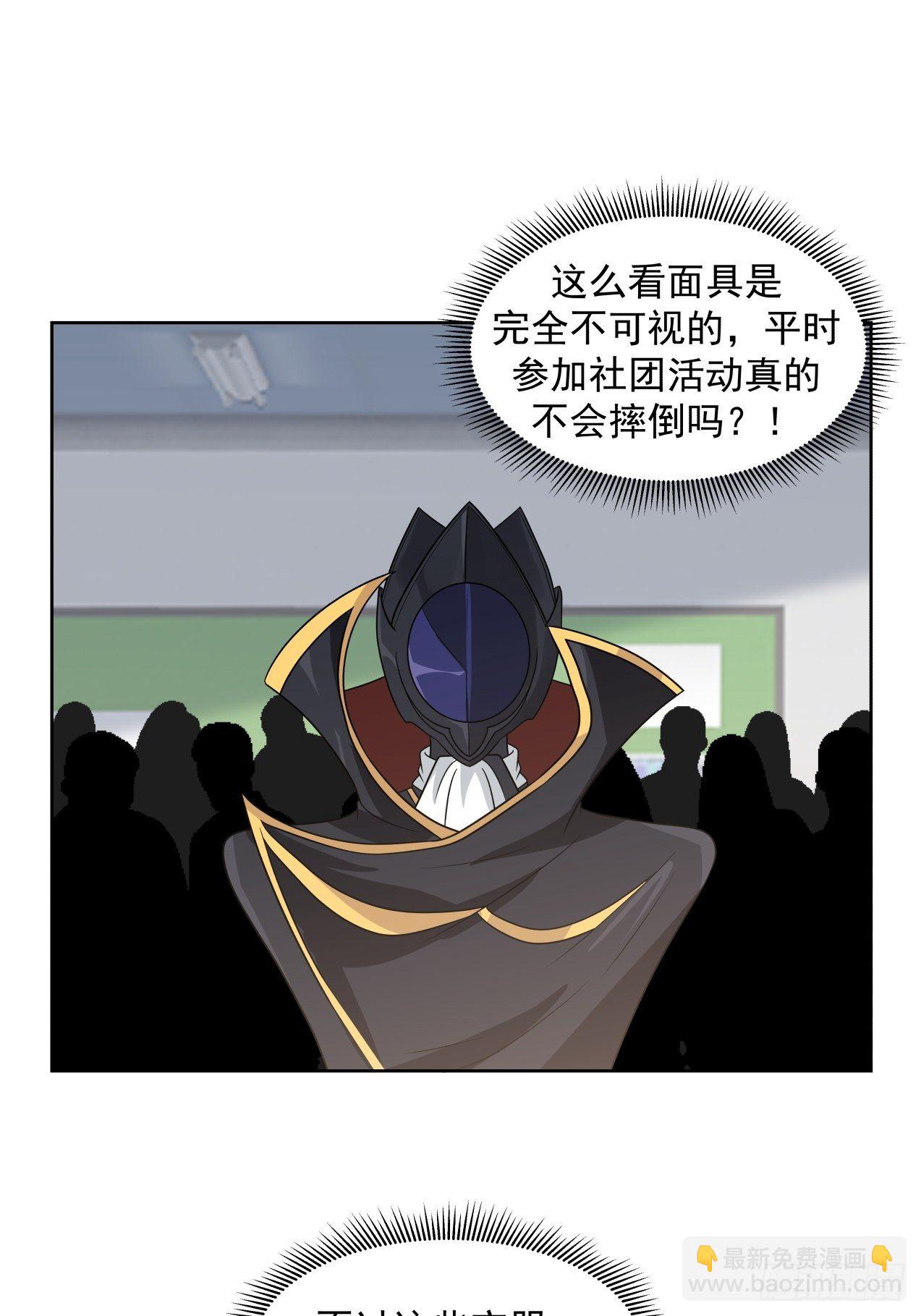 第19话 情况有变？！-第20话