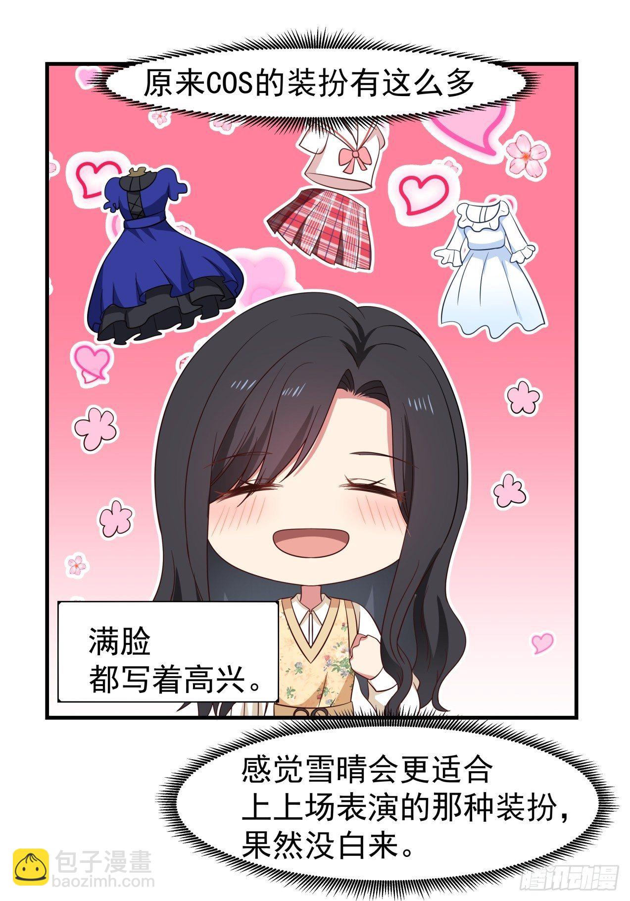 第21话 失败的惊喜-第22话