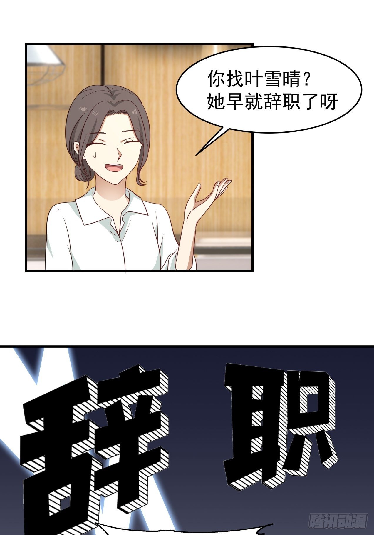 第21话 失败的惊喜-第22话