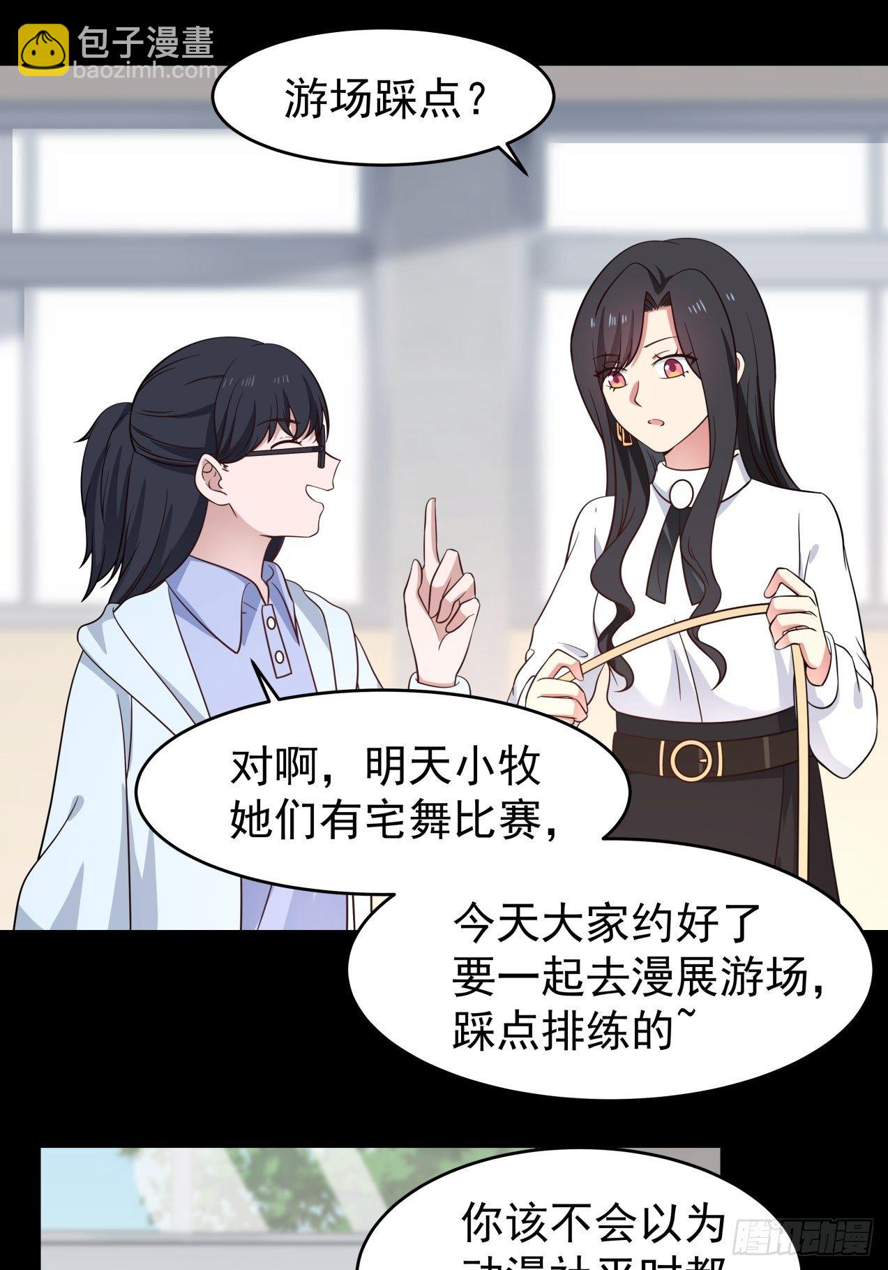 第21话 失败的惊喜-第22话