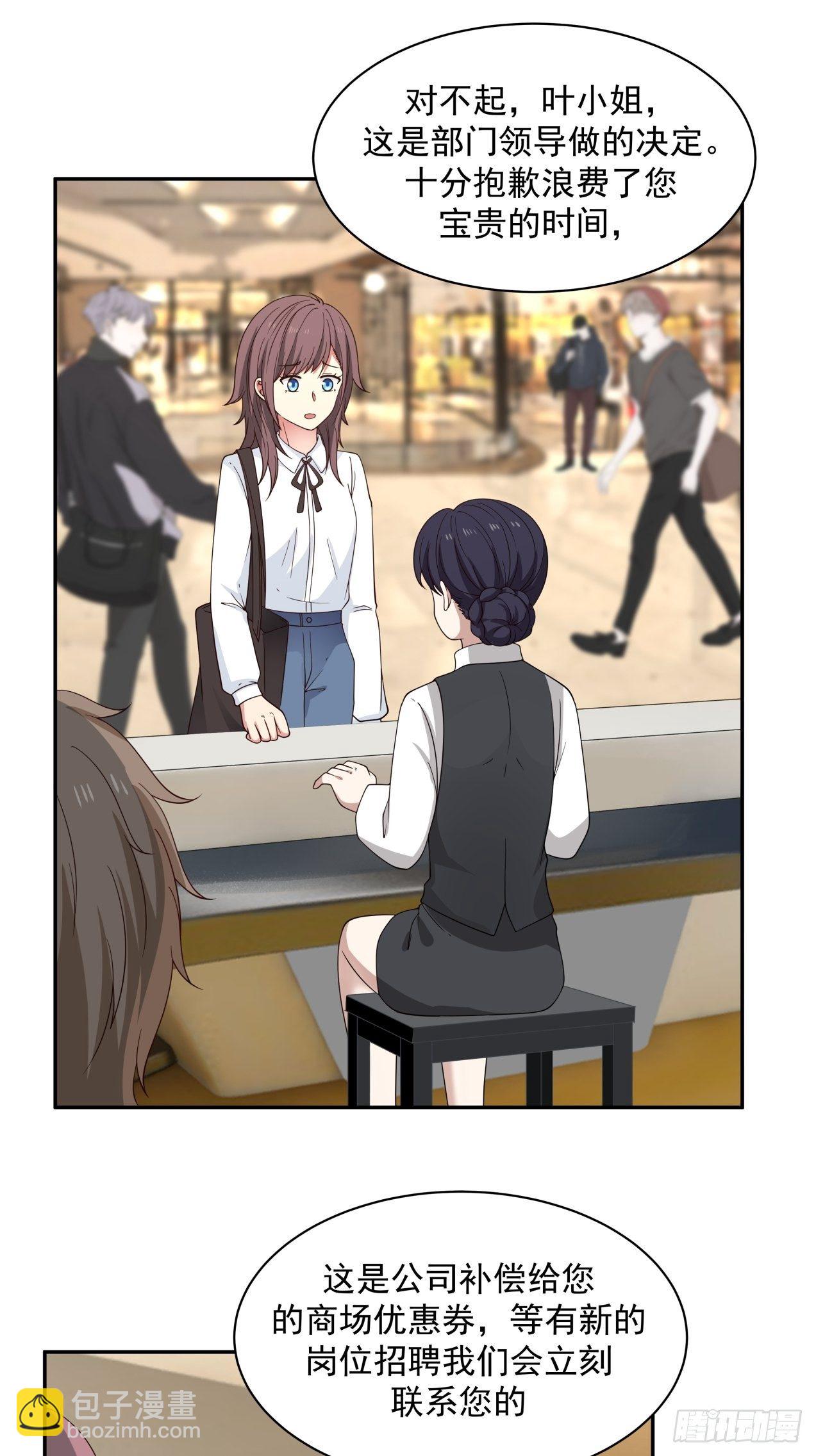 第23话 面试-第24话