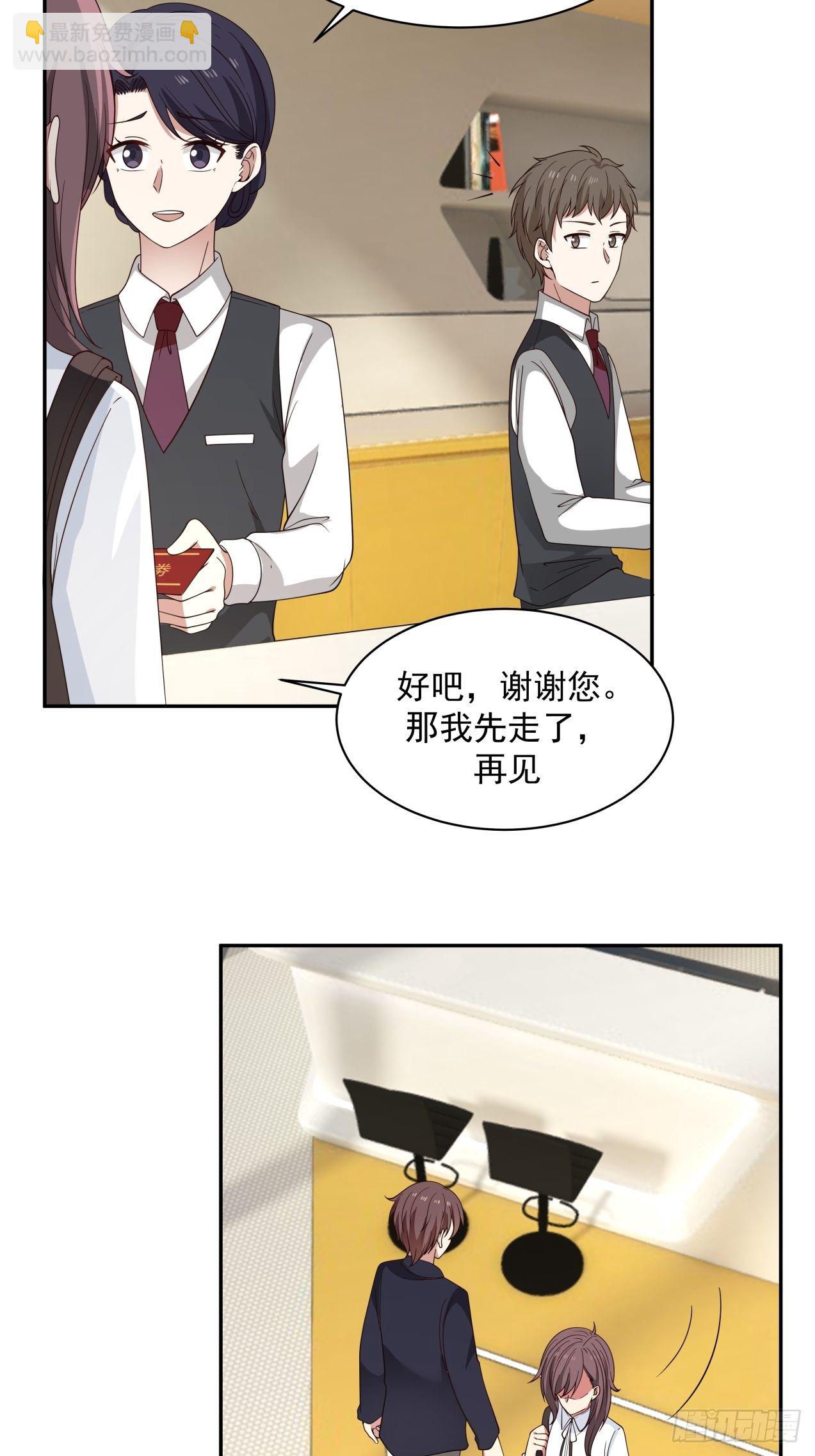 第23话 面试-第24话