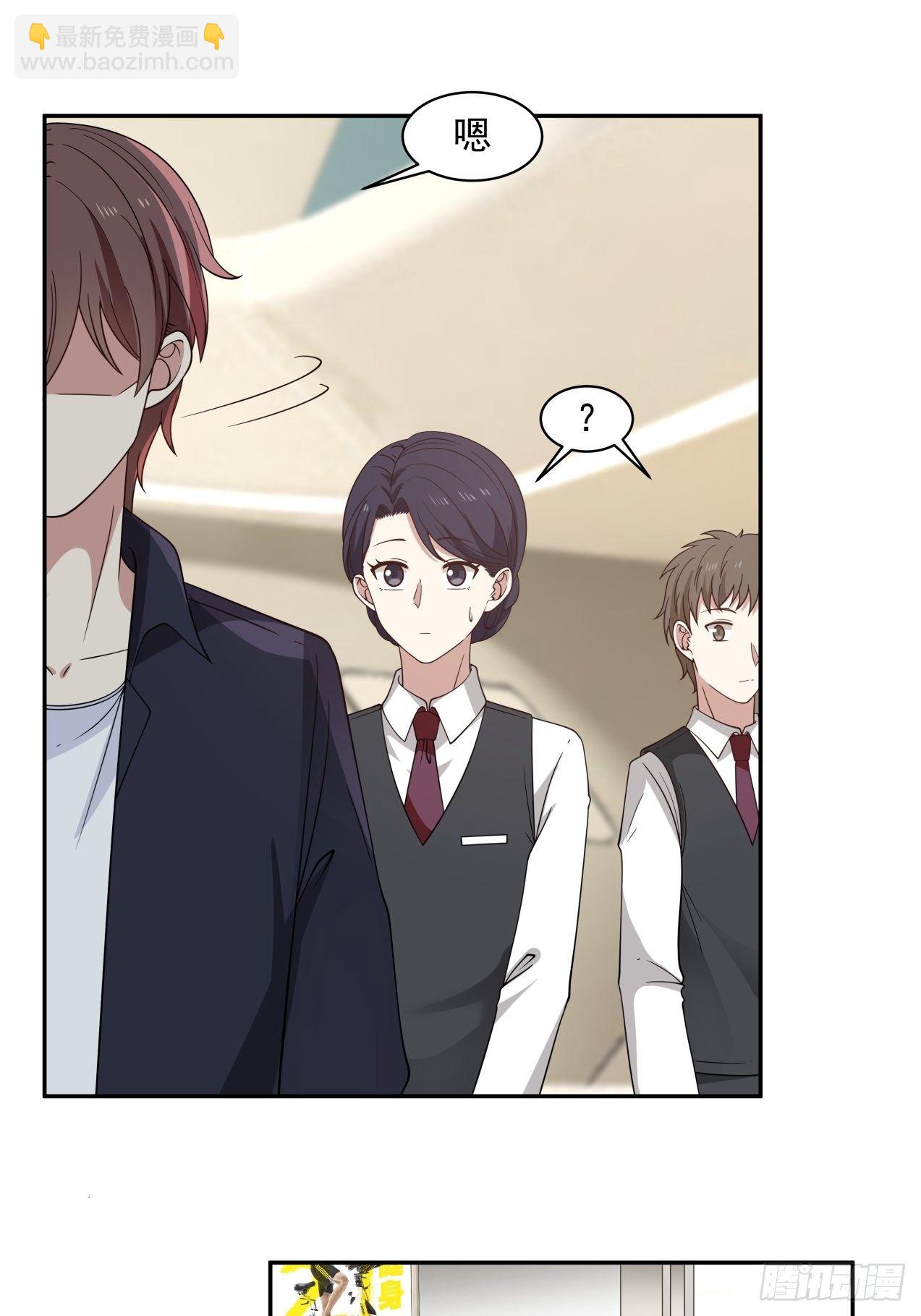 第23话 面试-第24话