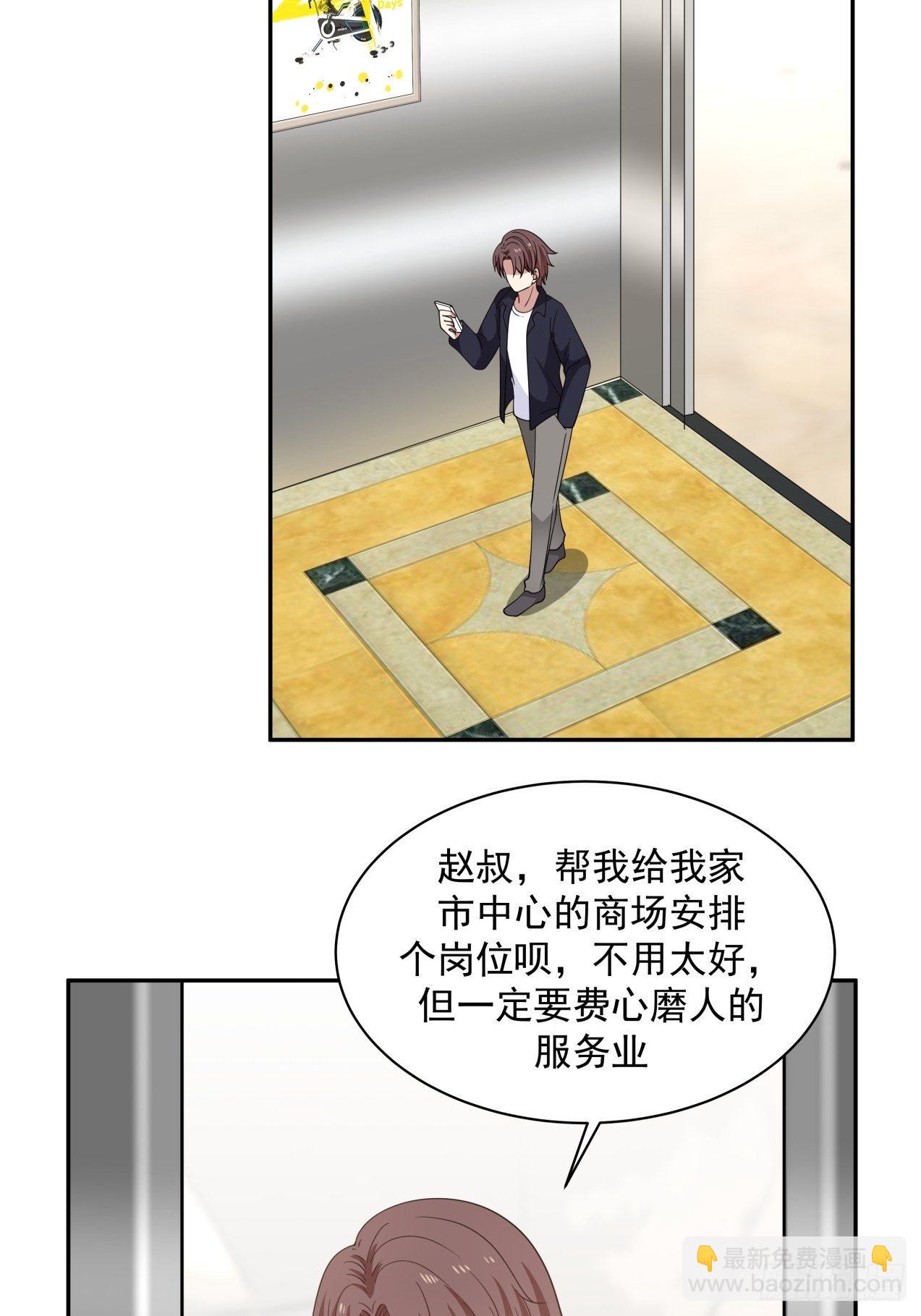 第23话 面试-第24话