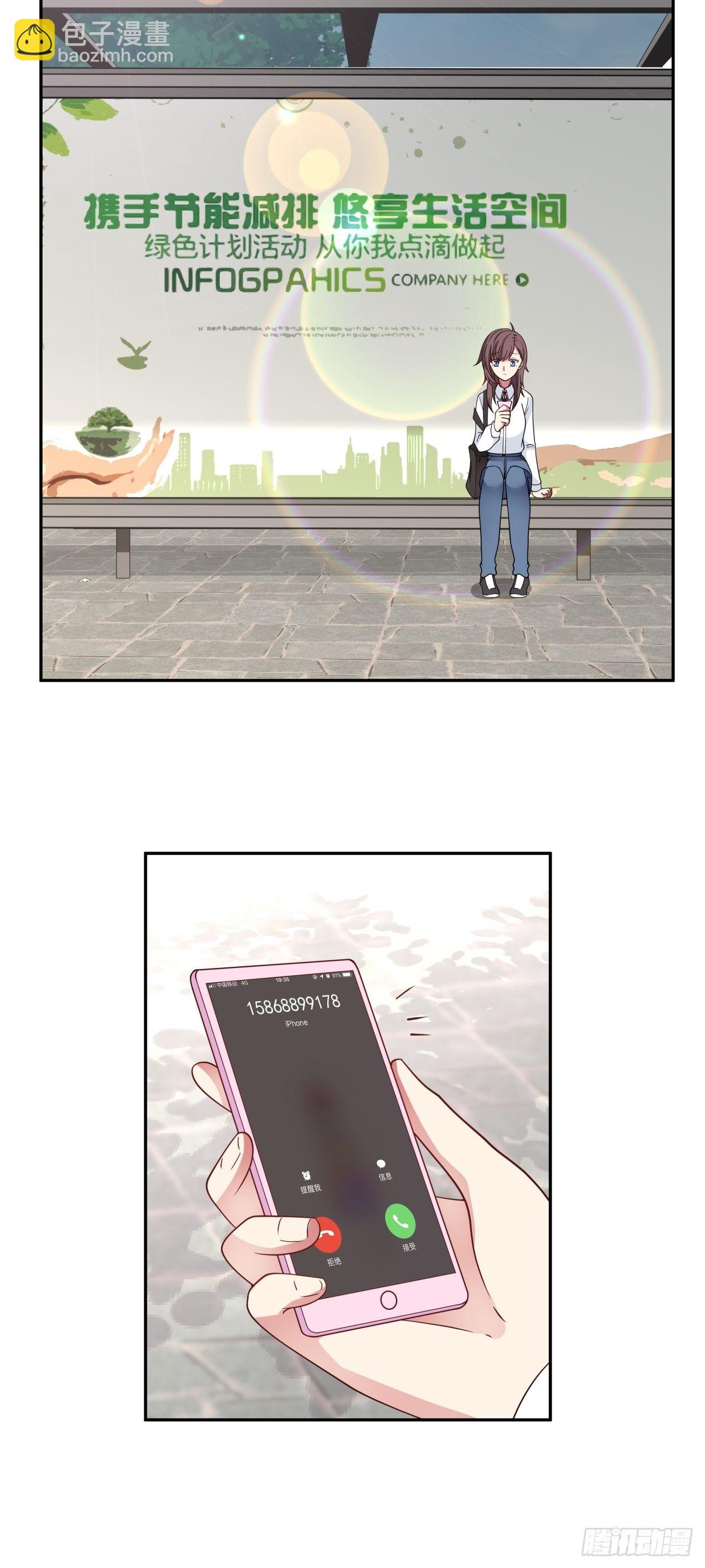 第23话 面试-第24话