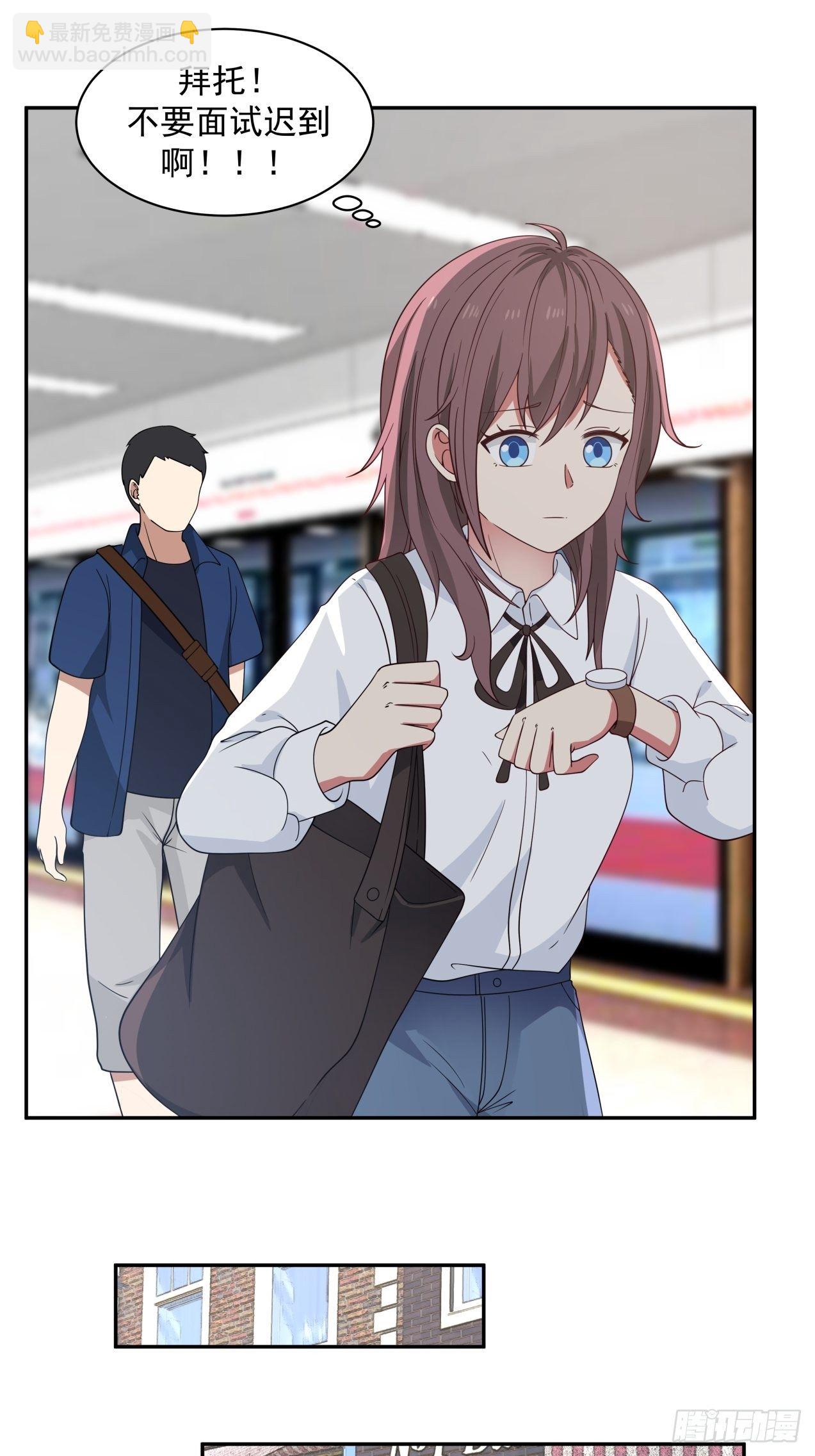 第23话 面试-第24话