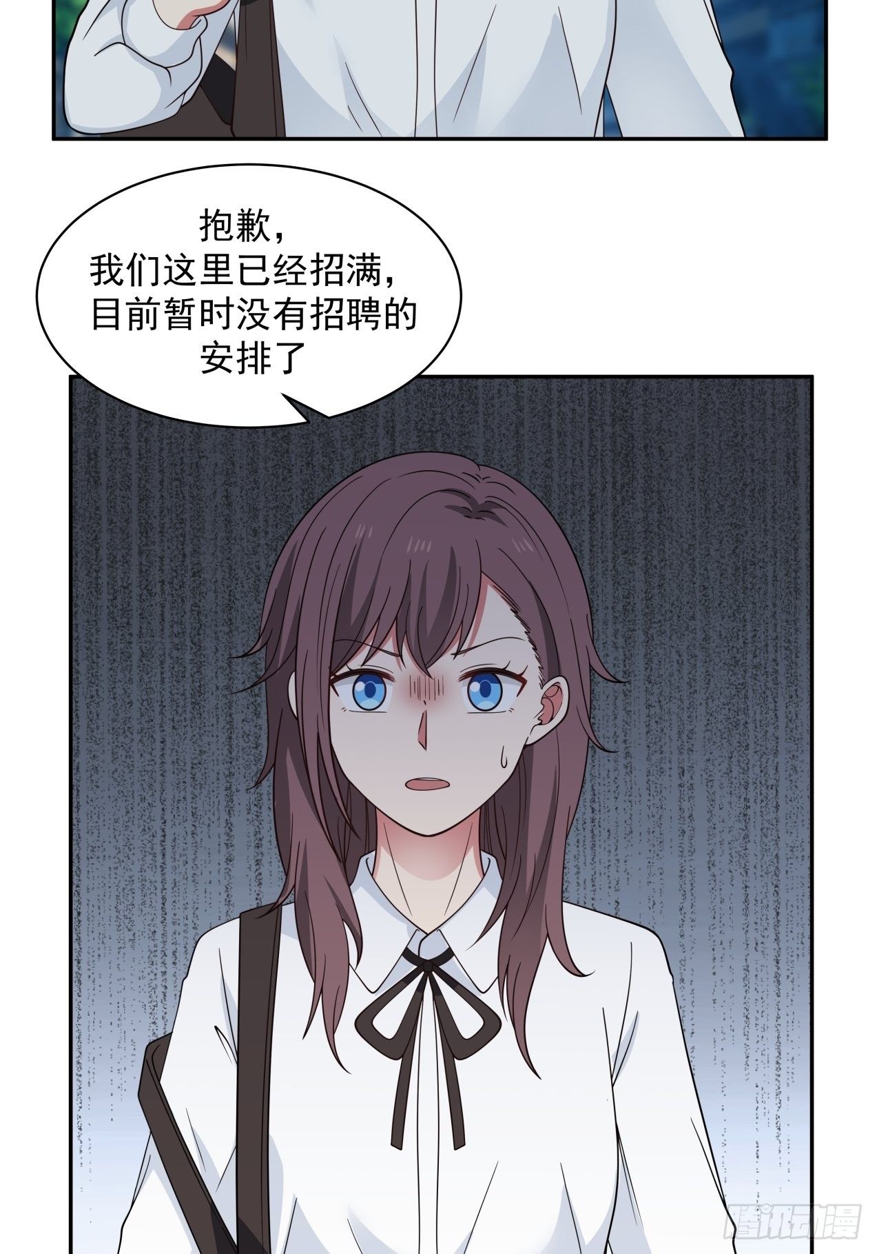 第23话 面试-第24话