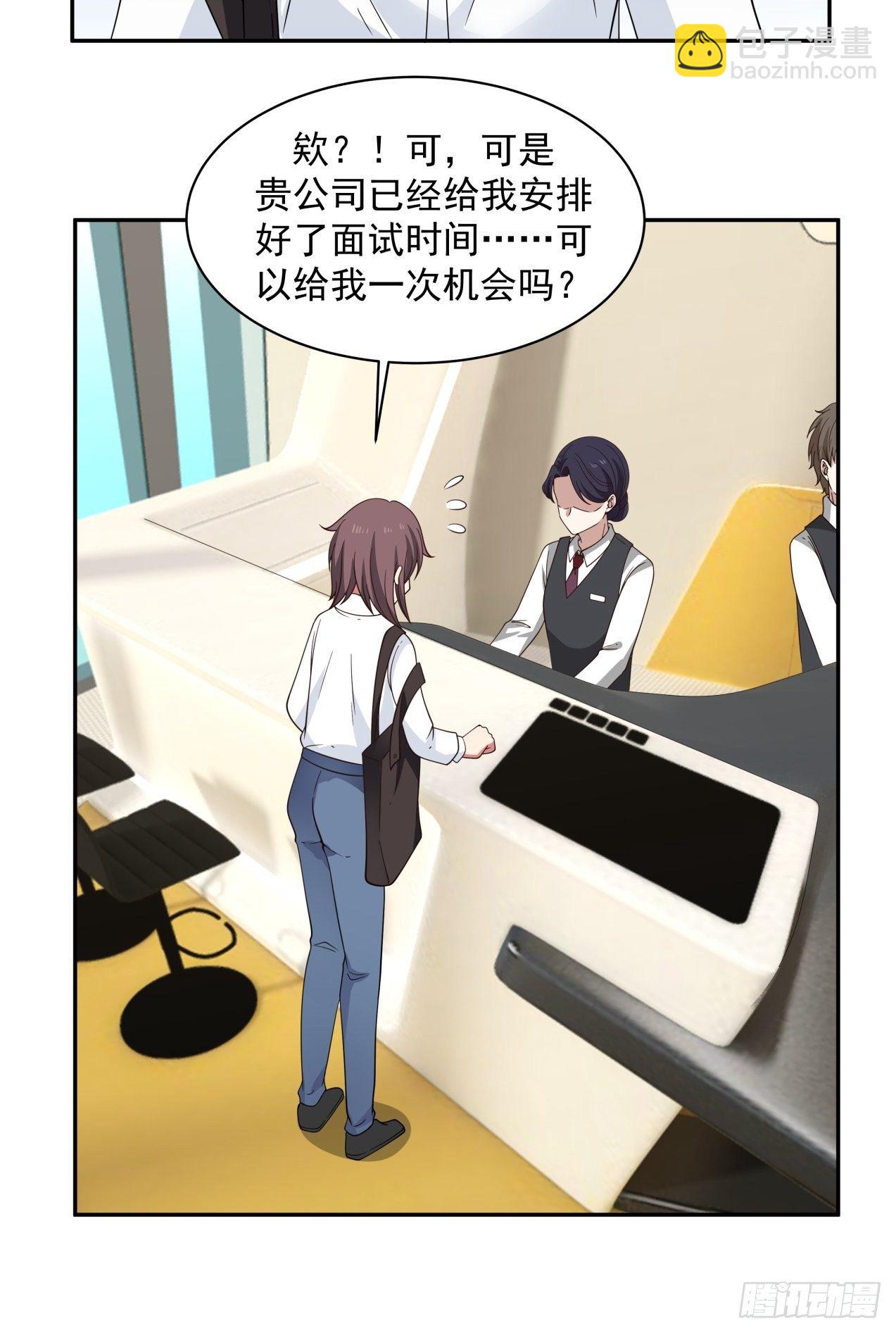 第23话 面试-第24话