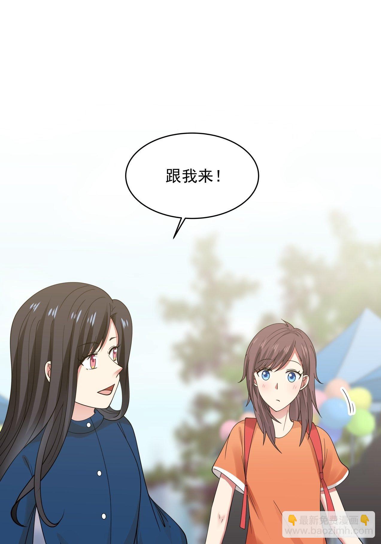 第27话 她是我的-第28话