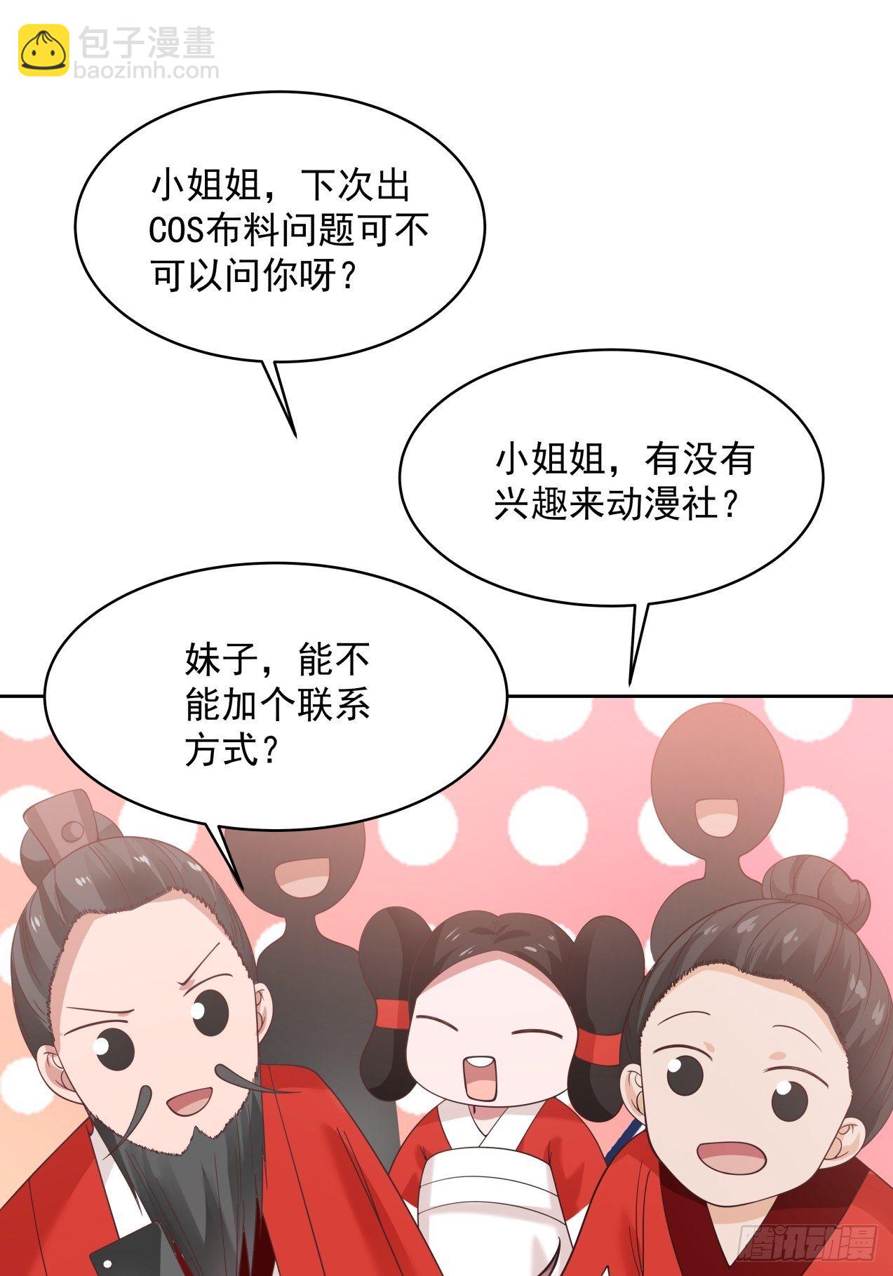 第27话 她是我的-第28话