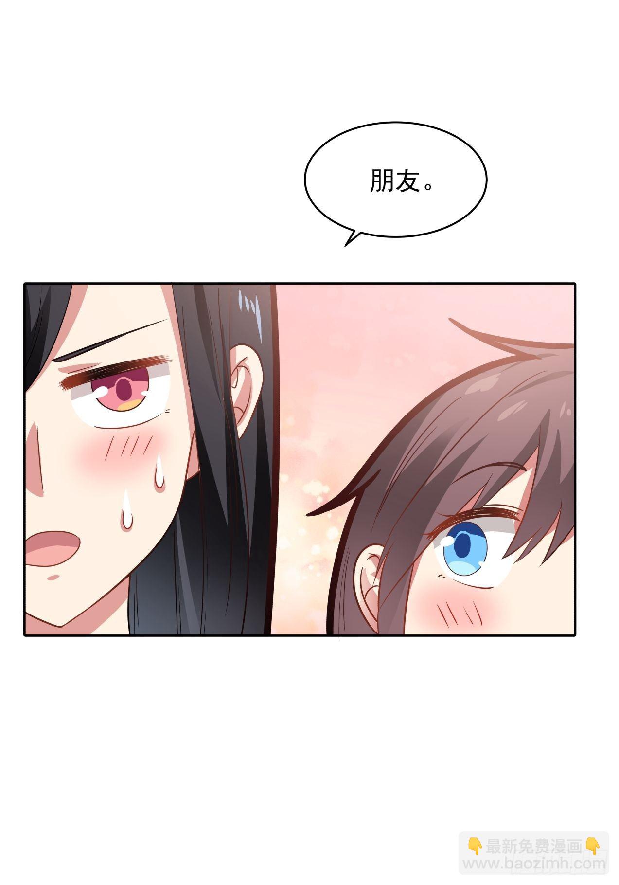 第27话 她是我的-第28话