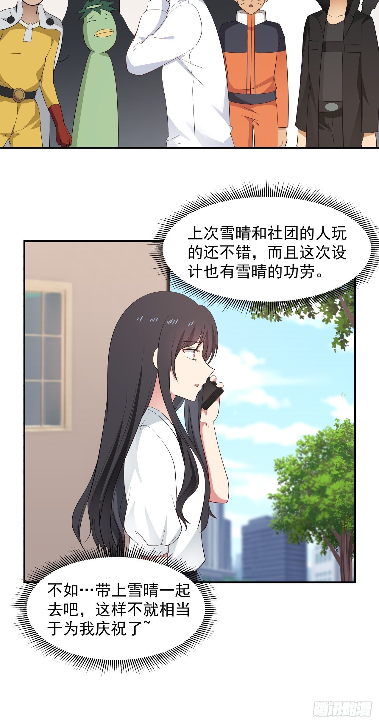 第29话 试稿结束-第30话