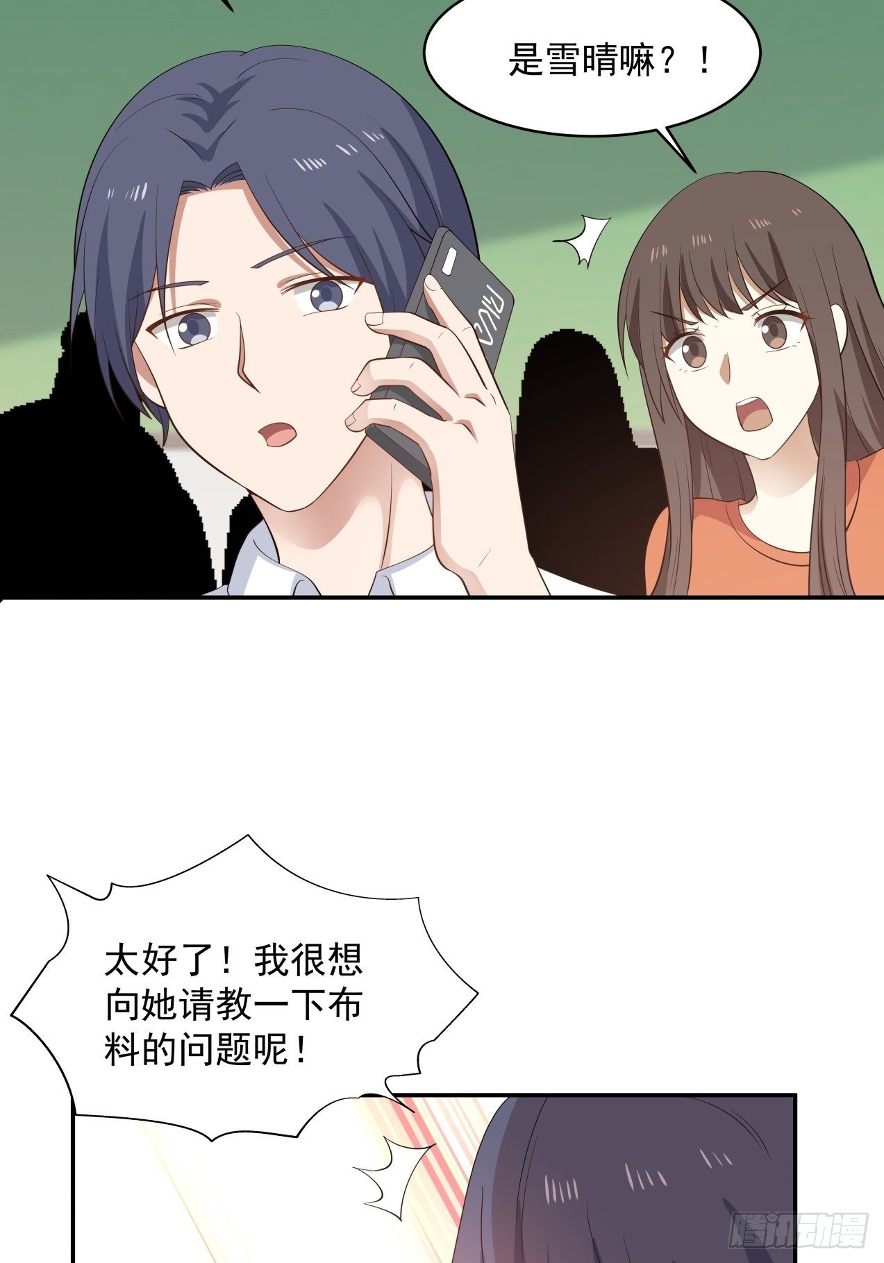 第29话 试稿结束-第30话