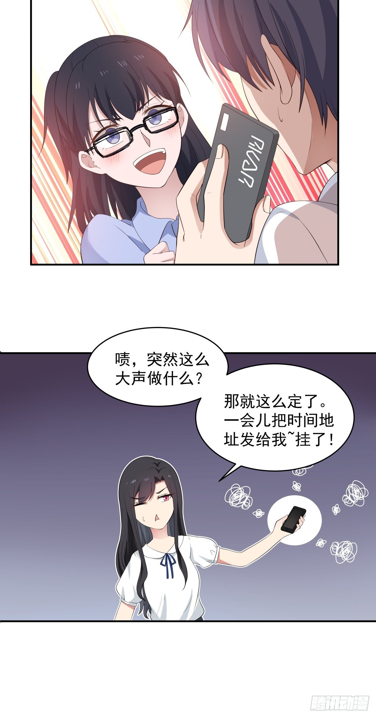 第29话 试稿结束-第30话