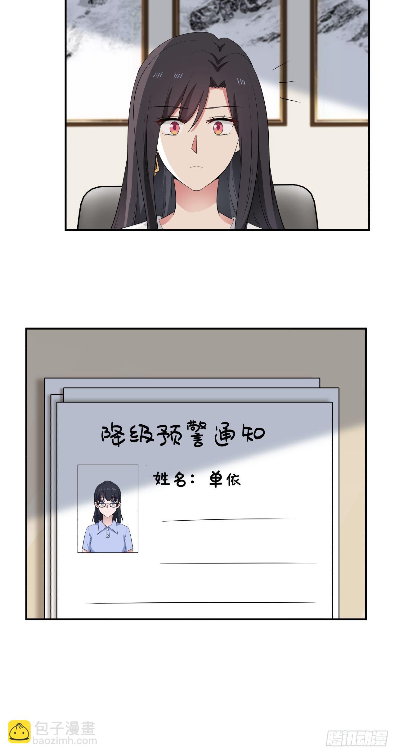 第29话 试稿结束-第30话