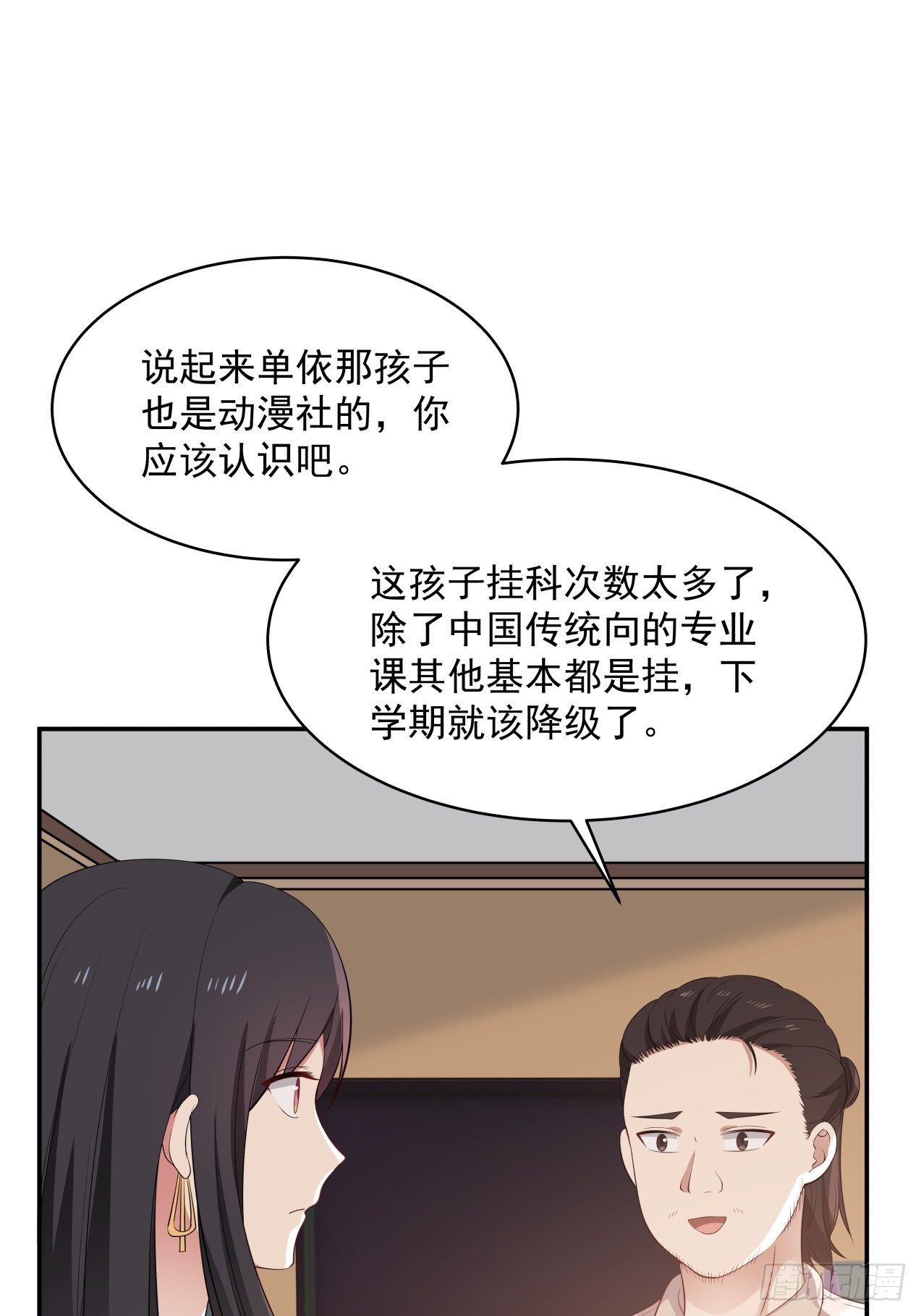 第29话 试稿结束-第30话