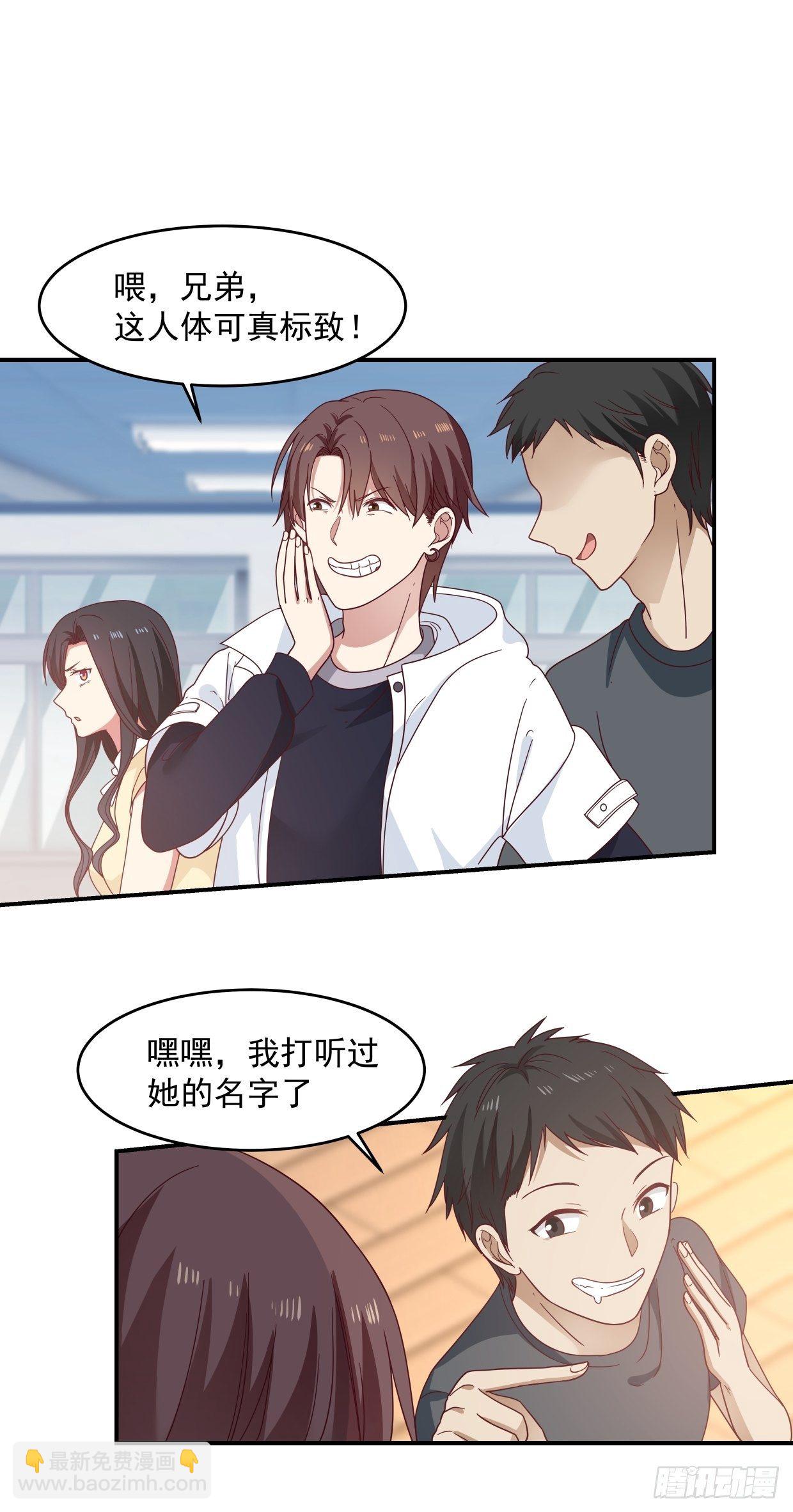 第3话 裸模？！-第4话