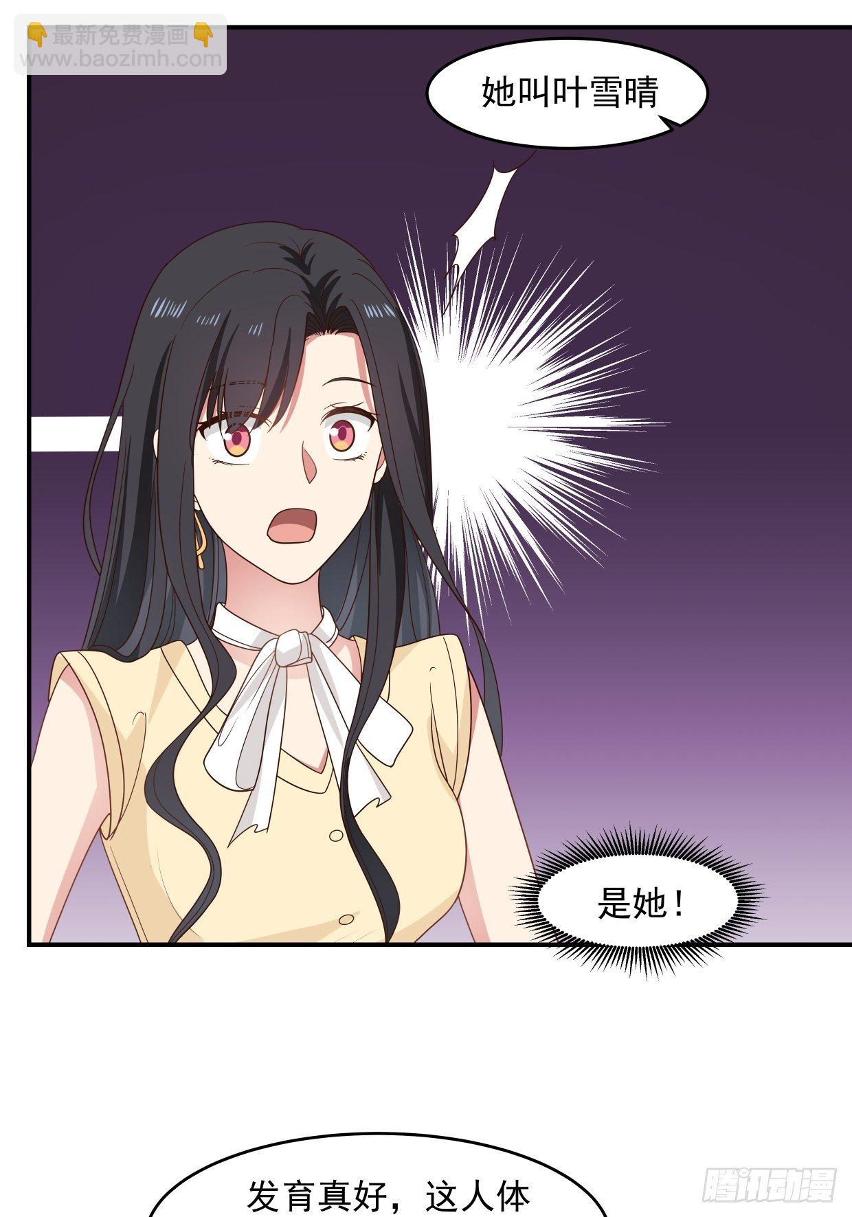 第3话 裸模？！-第4话