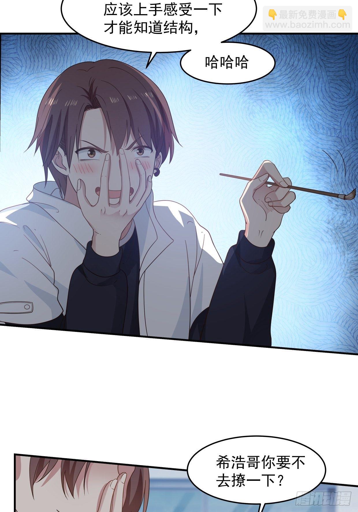 第3话 裸模？！-第4话