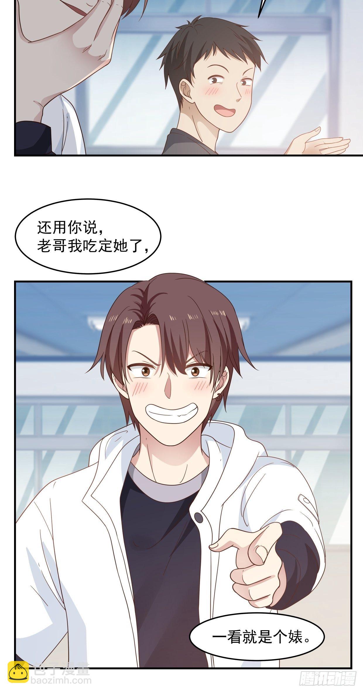 第3话 裸模？！-第4话