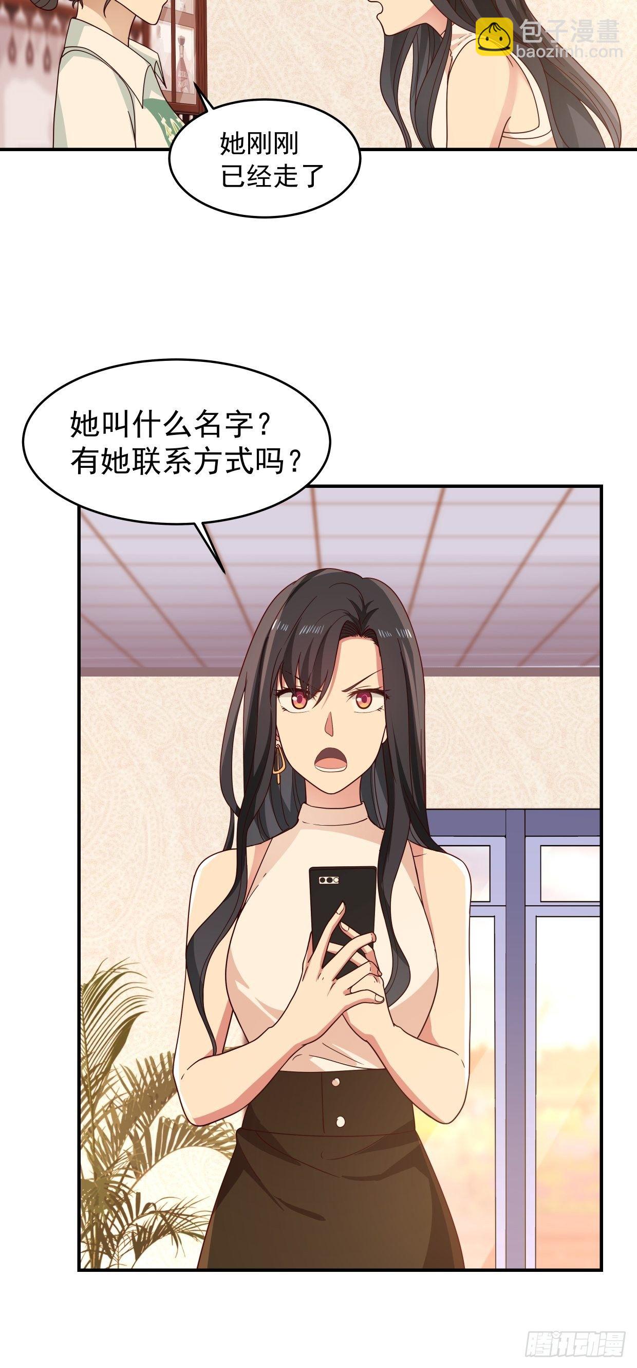 第3话 裸模？！-第4话