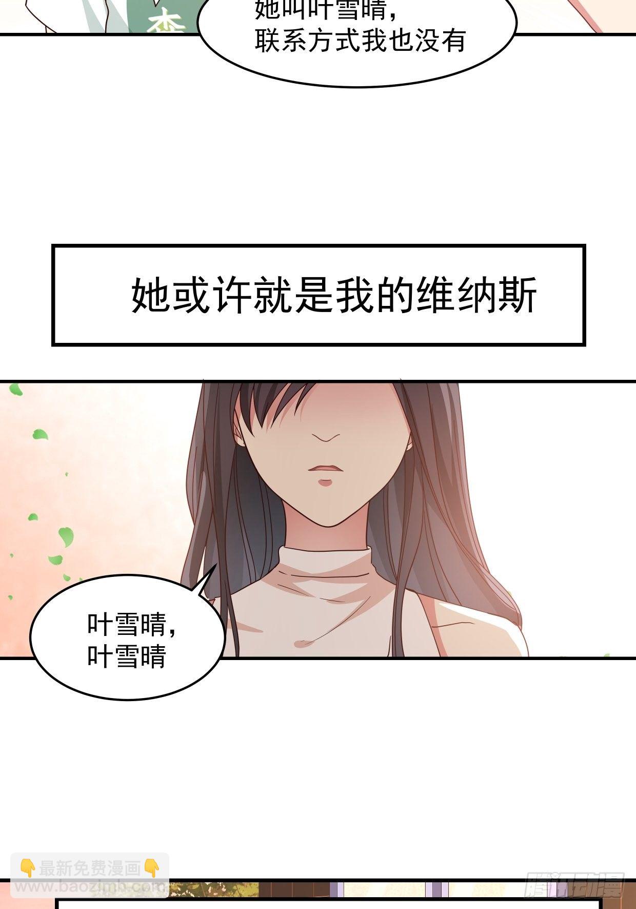 第3话 裸模？！-第4话