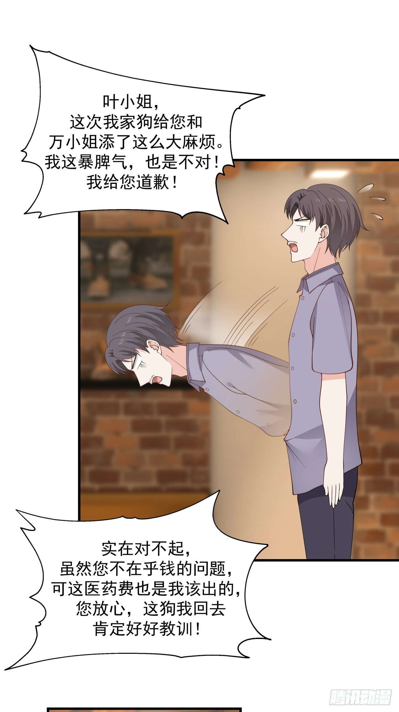 第31话 奖励-第32话