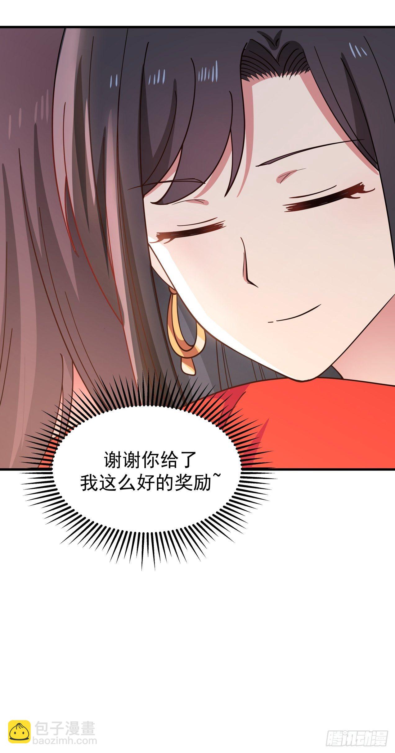 第31话 奖励-第32话