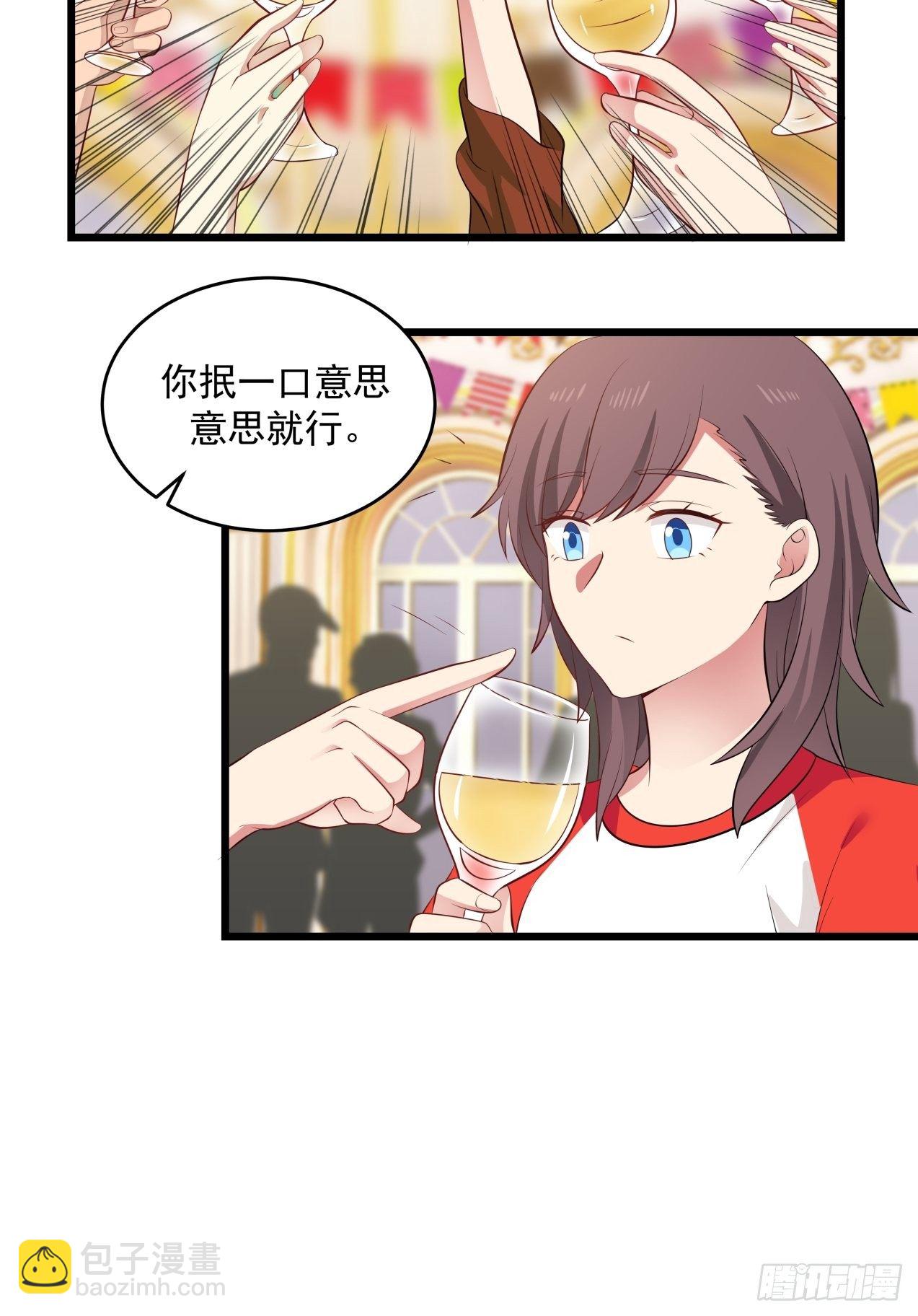 第33话 庆功宴-第34话