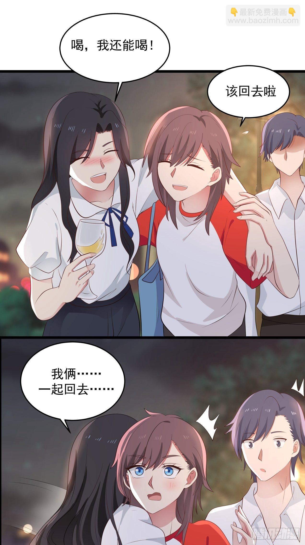 第33话 庆功宴-第34话