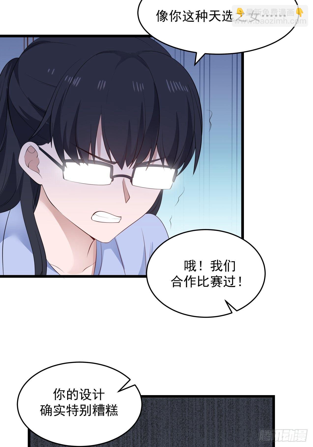 第33话 庆功宴-第34话