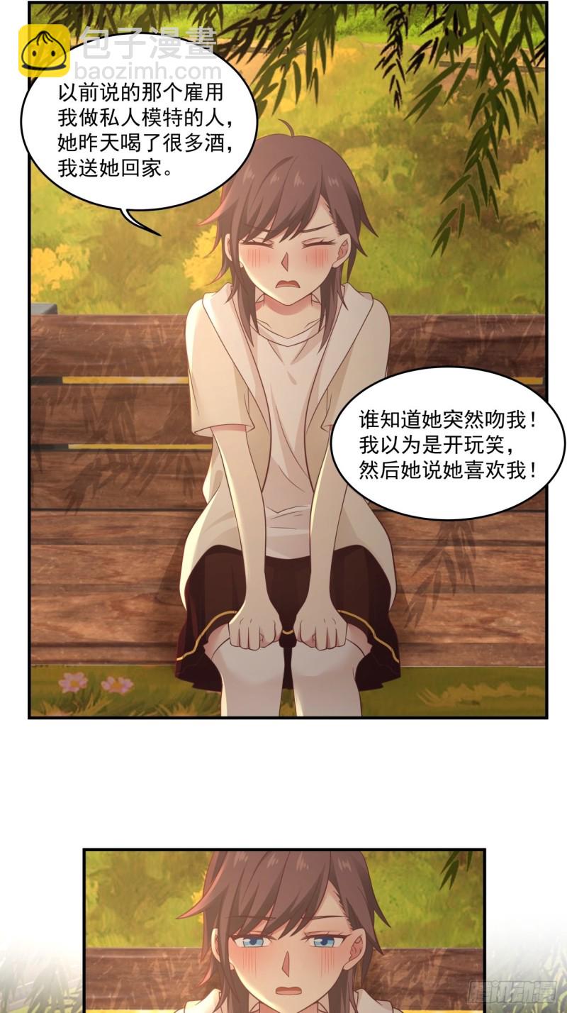 第35话 萌芽的心意-第36话