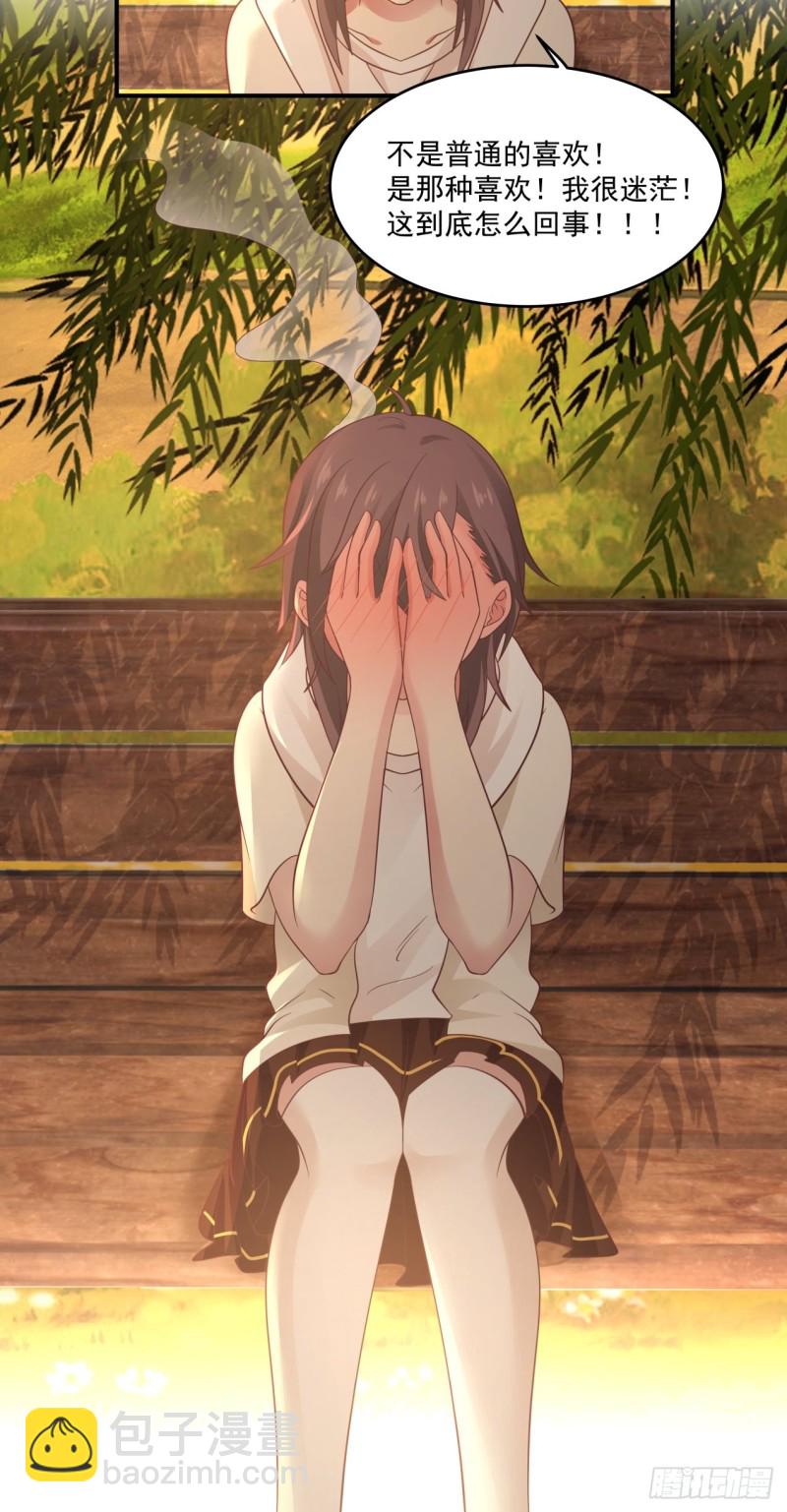 第35话 萌芽的心意-第36话