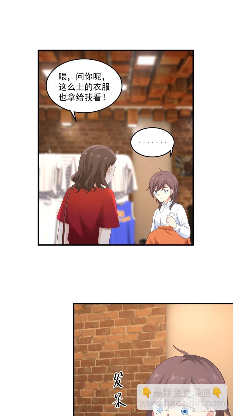 第35话 萌芽的心意-第36话