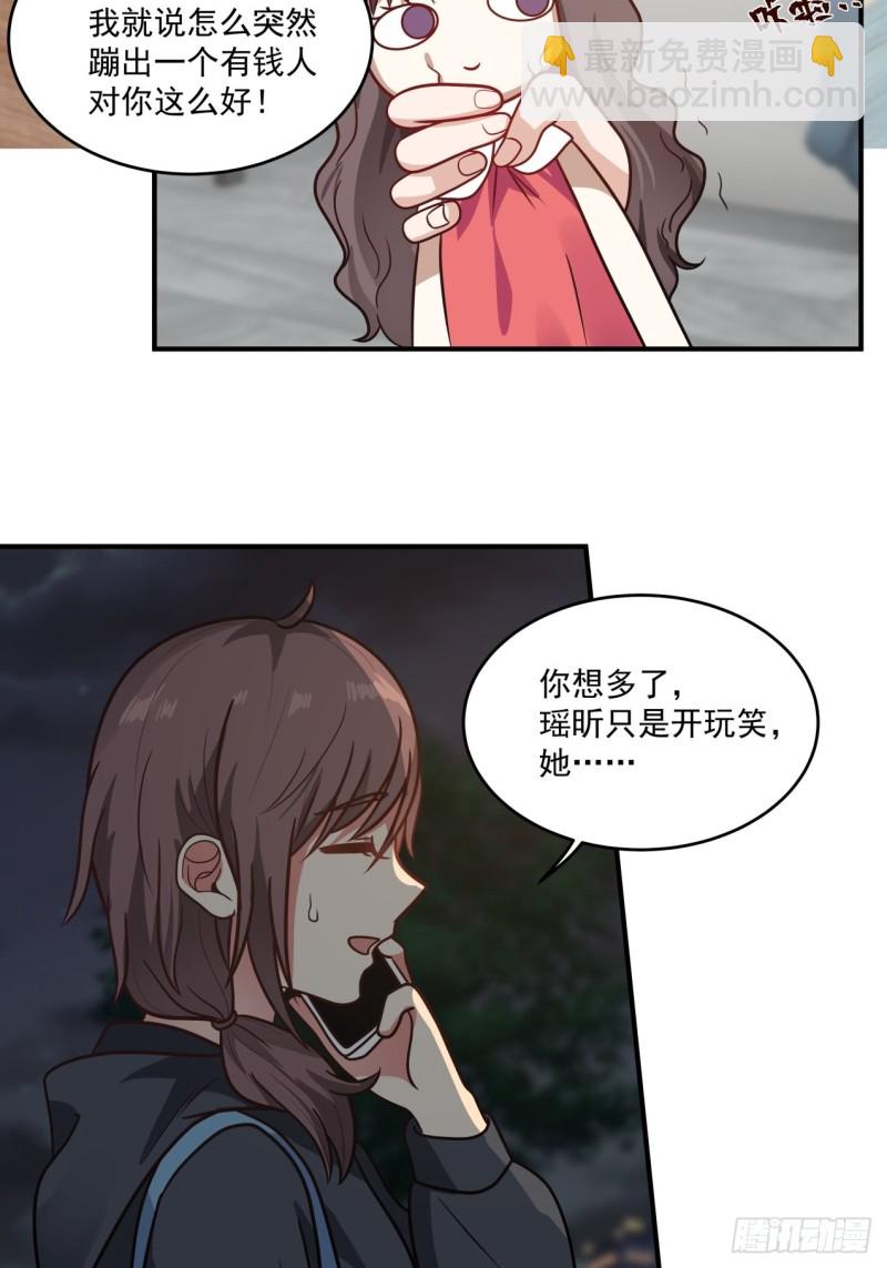 第39话 你很危险-第40话