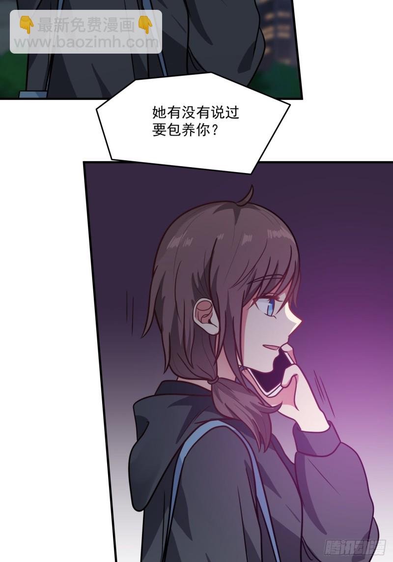 第39话 你很危险-第40话