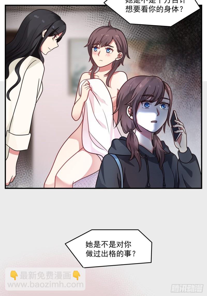 第39话 你很危险-第40话