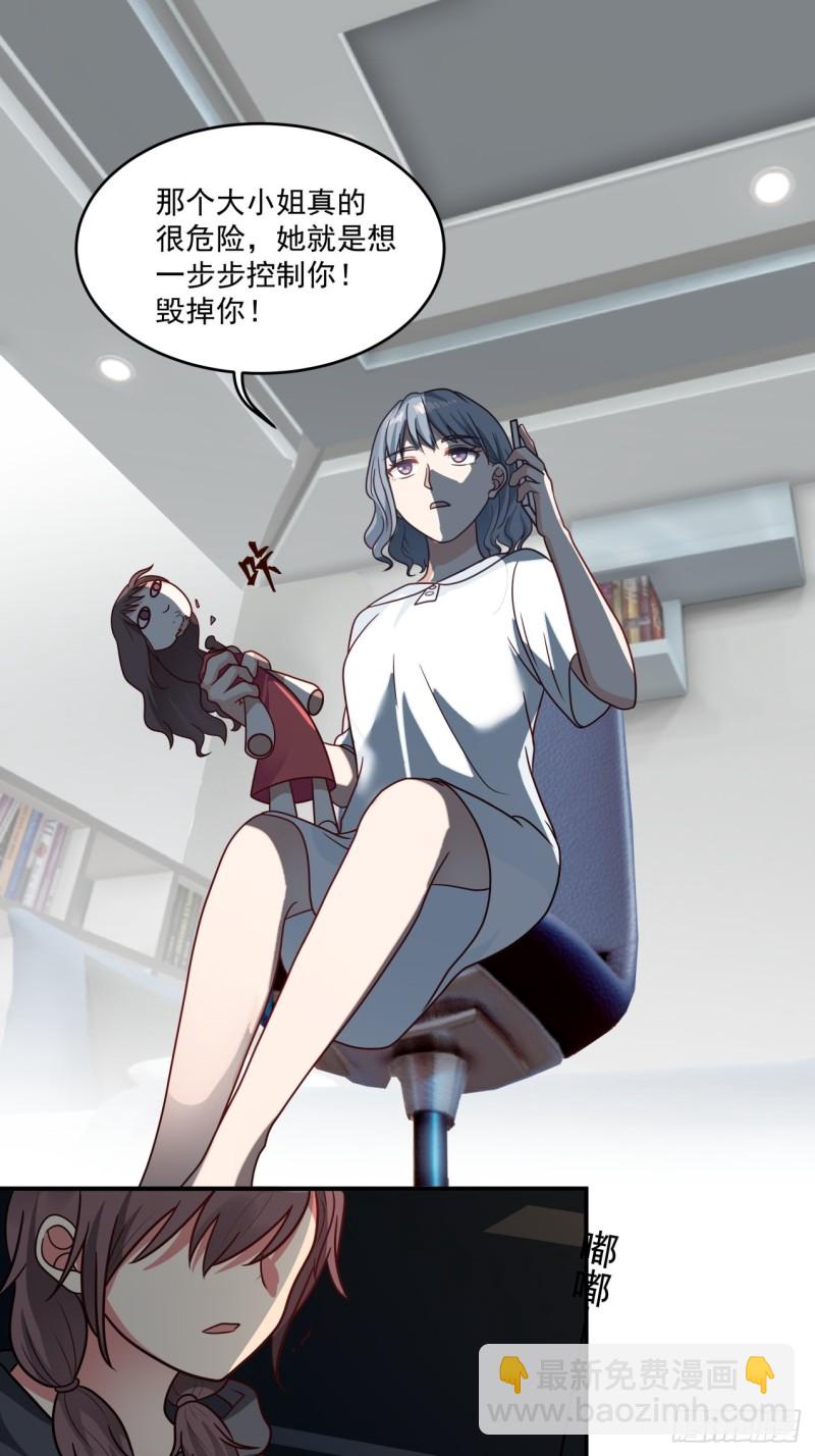 第39话 你很危险-第40话