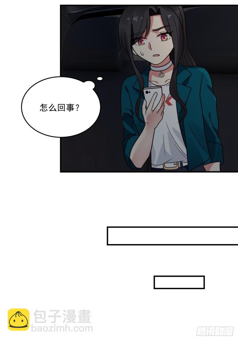 第39话 你很危险-第40话