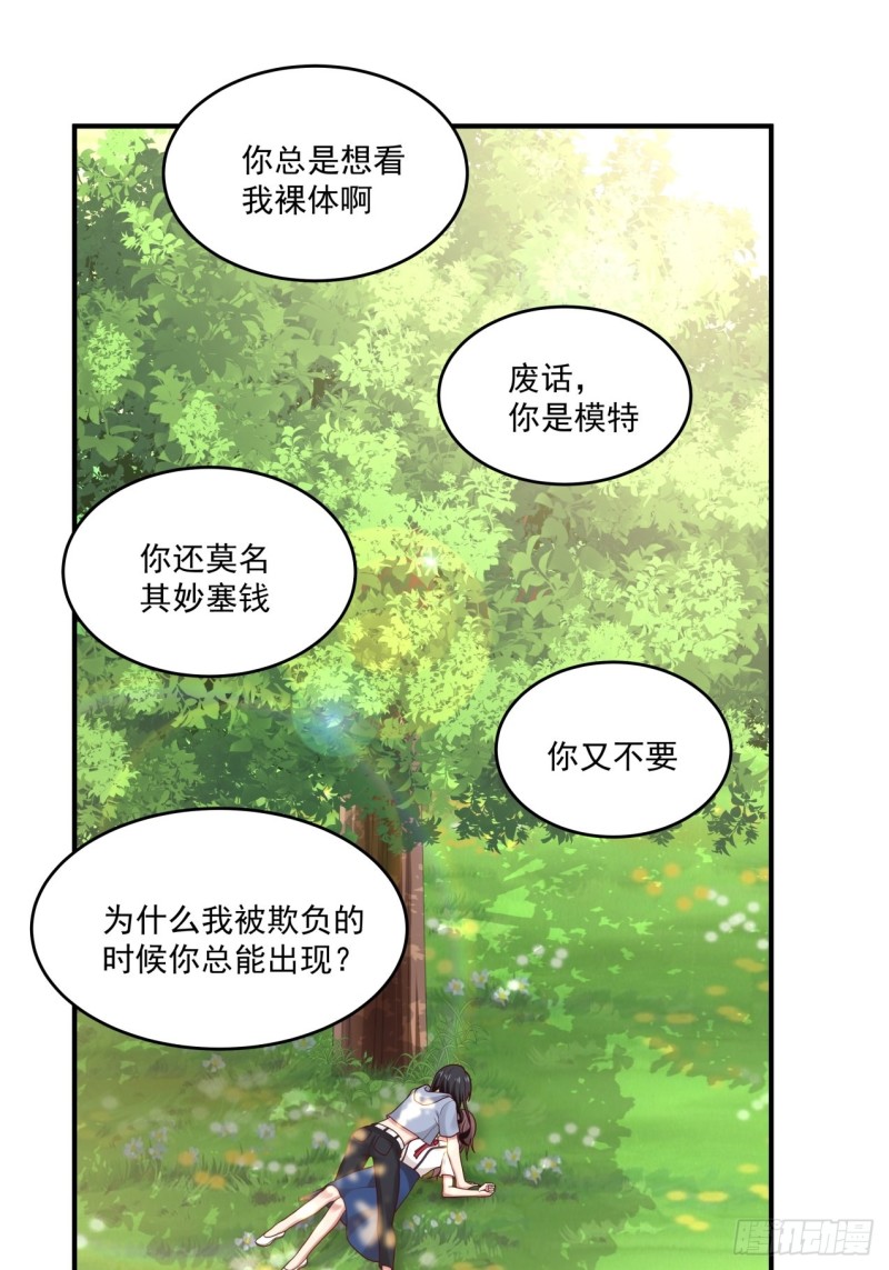 第41话 求求你放我走吧-第42话