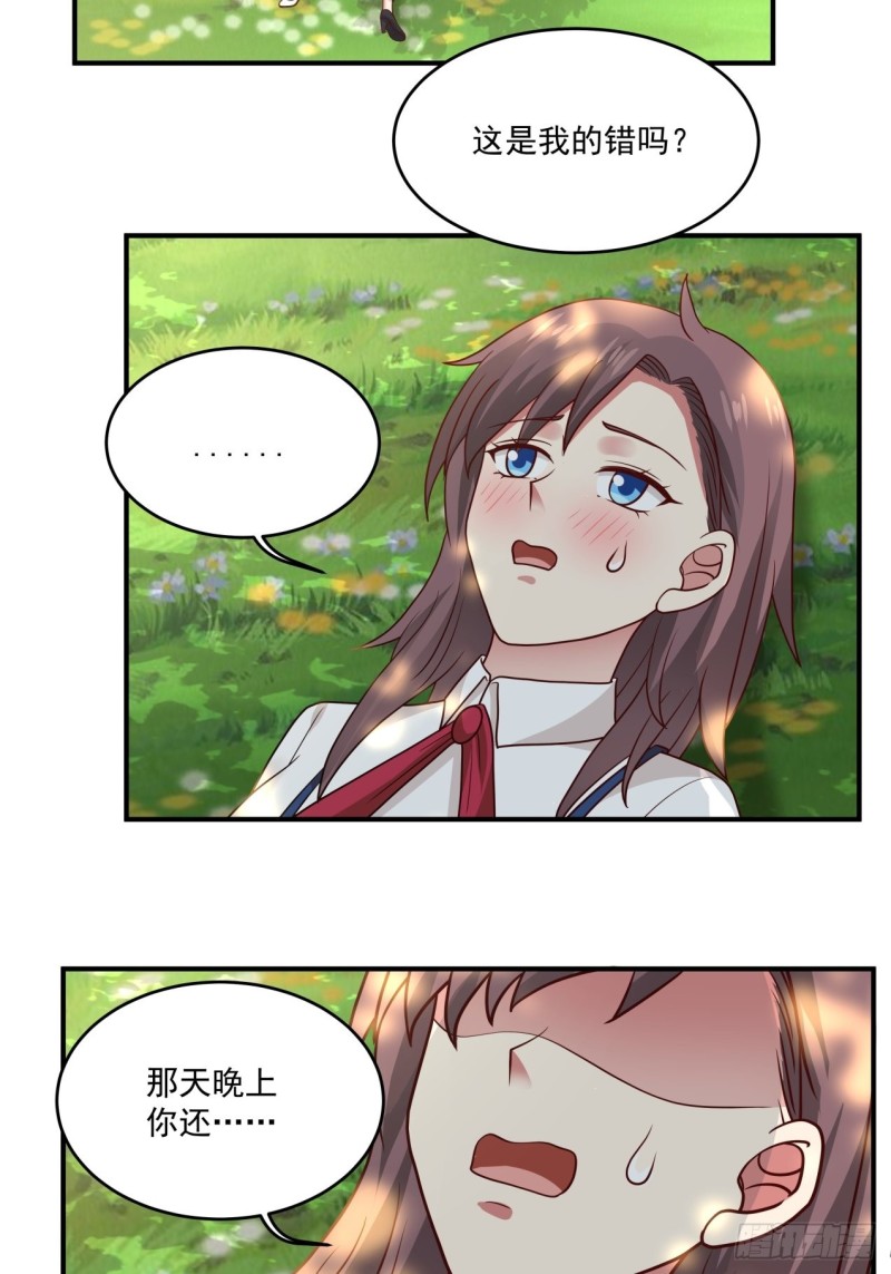 第41话 求求你放我走吧-第42话