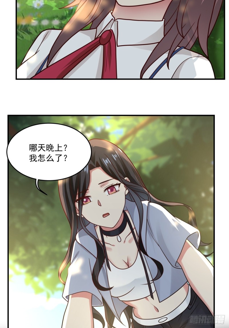 第41话 求求你放我走吧-第42话