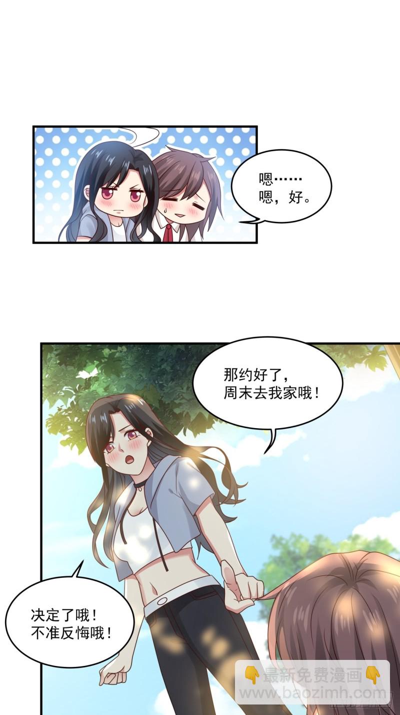 第41话 求求你放我走吧-第42话