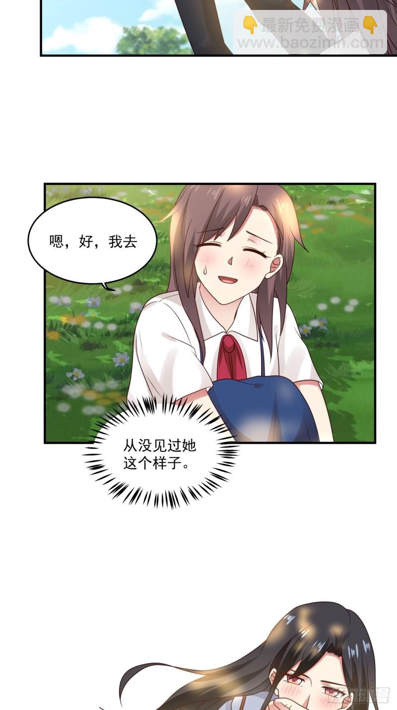 第41话 求求你放我走吧-第42话