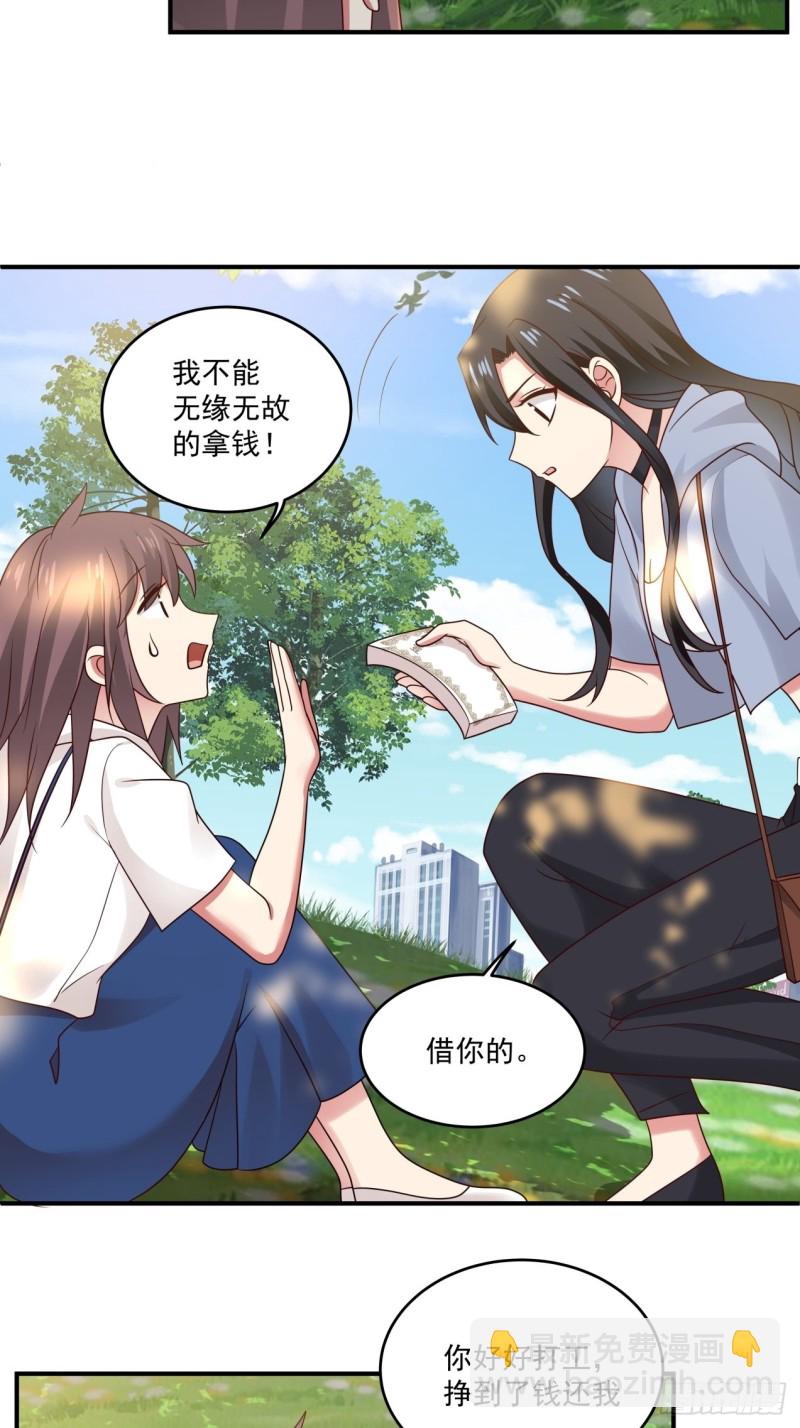 第41话 求求你放我走吧-第42话